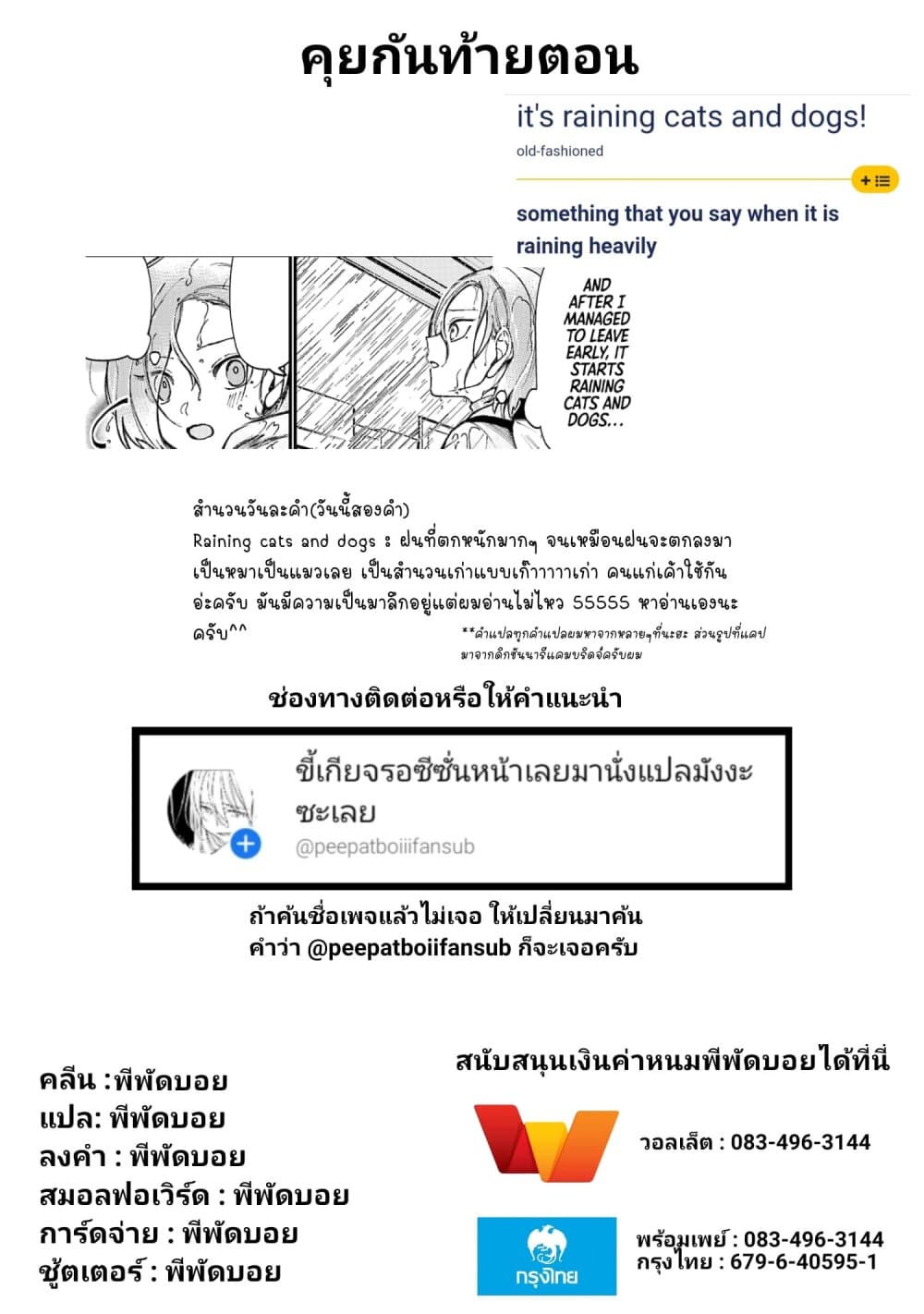 Toorigakari ni One Point Advice shite iku Type no Yankee 45-45