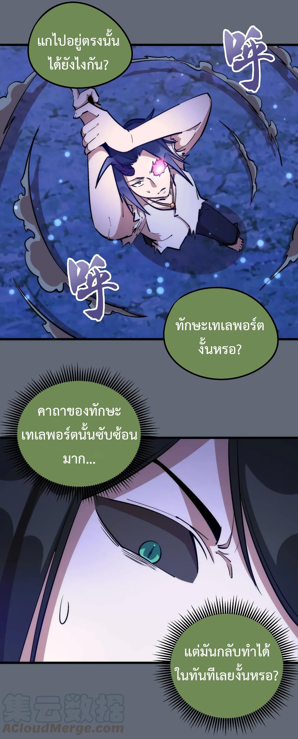 I'm Not the Overlord! 29.2-29.2