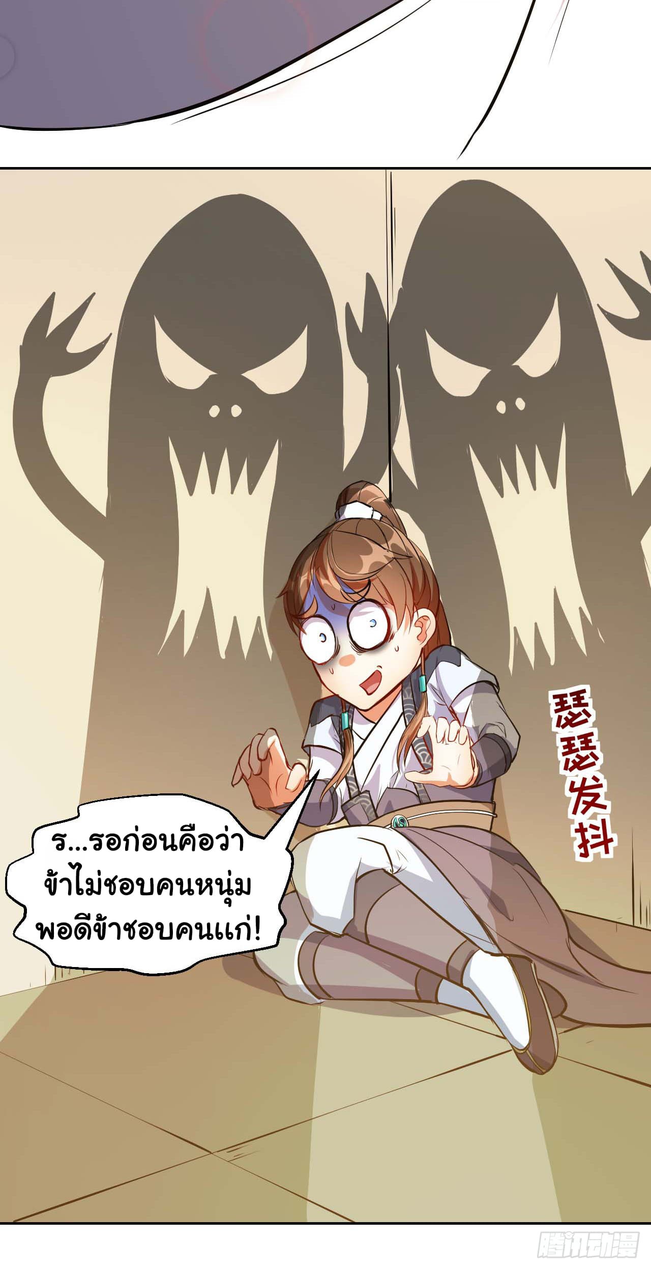 The Cultivators Immortal Is My Sister อยู่ดีๆผมก็มีพี่สาวสุดเทพ 18-18