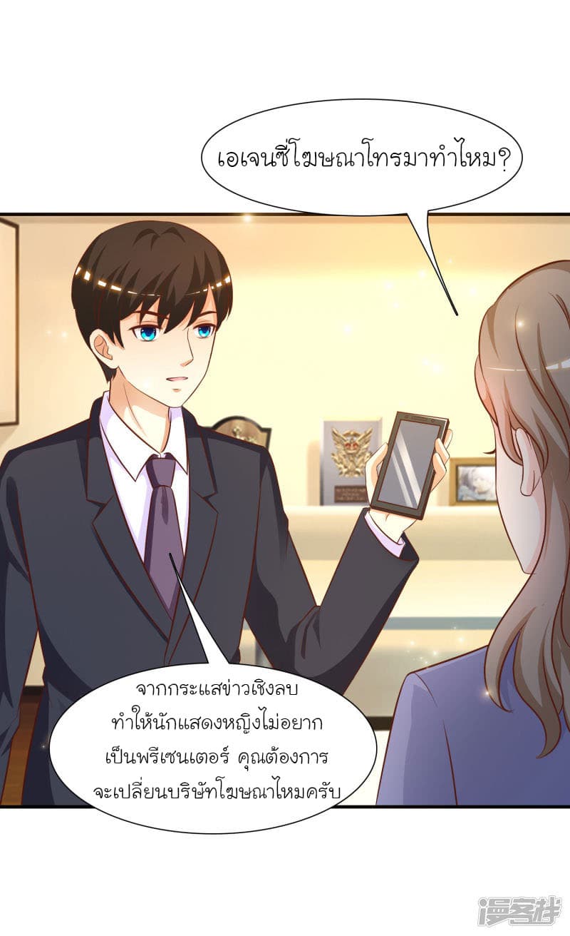 The Strongest Peach Blossom ราชาดอกไม้อมตะ 56-56