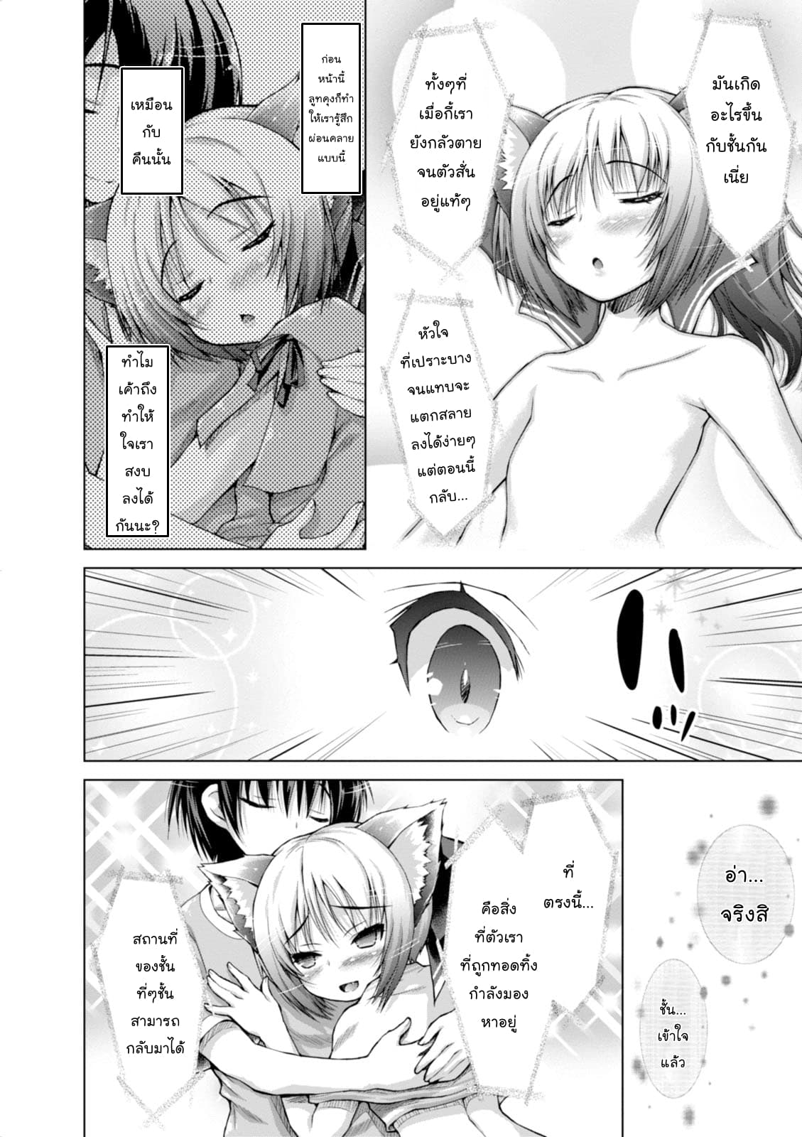 Gunota ga Mahou Sekai ni Tensei Shitara, Gendai Heiki de Guntai Harem o Tsukucchaimashita!? 5-5