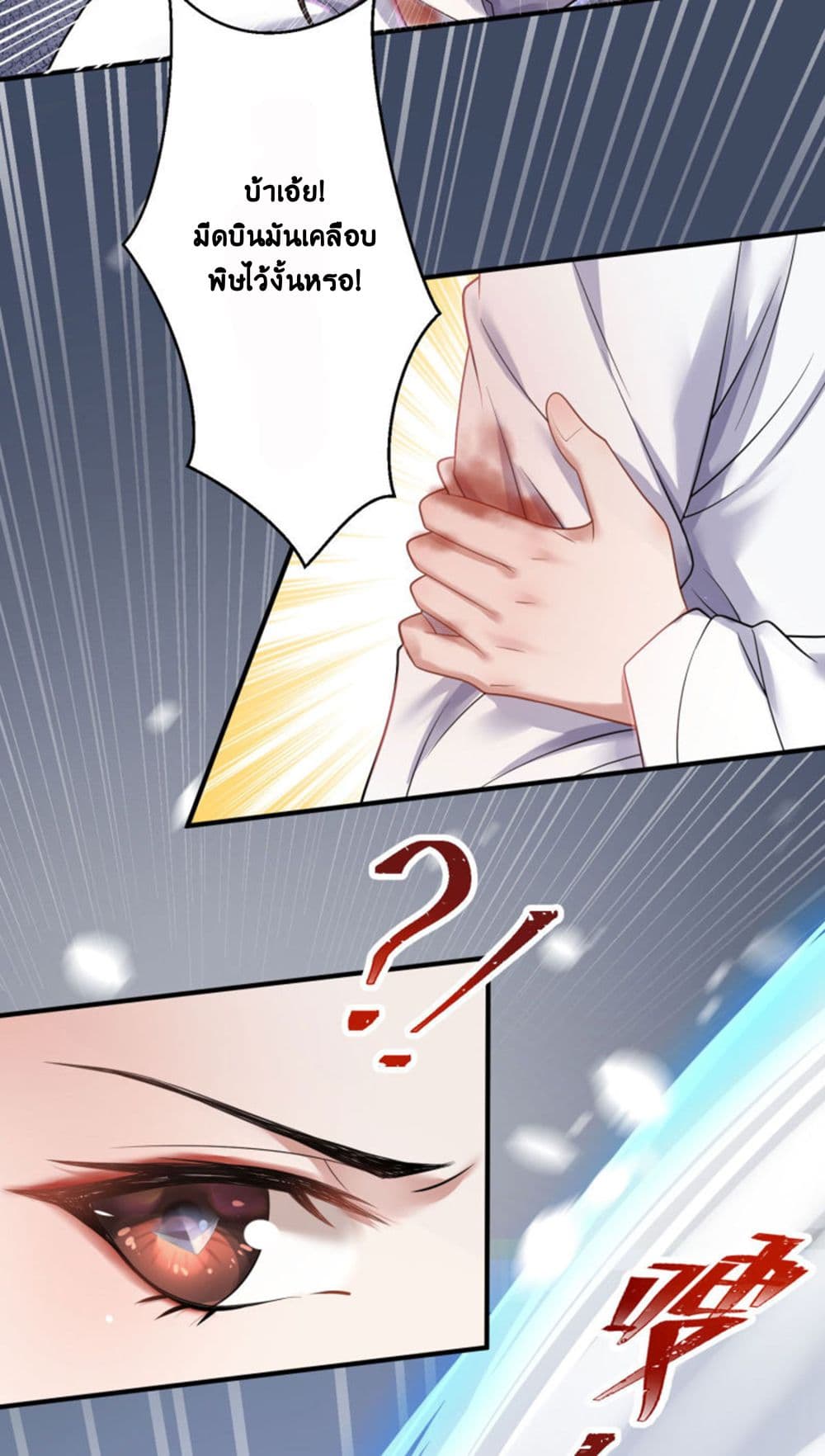 Return of the Demon Goddess 3-3