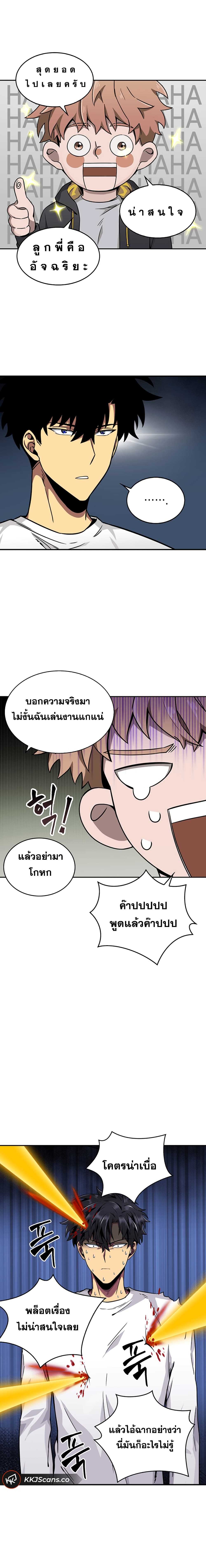 Tomb Raider King ราชันย์จอมโจรปล้นสุสาน 58-58