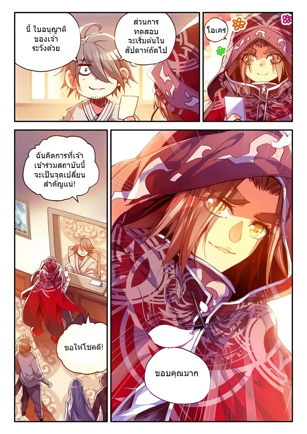 Legend of Phoenix 34-34