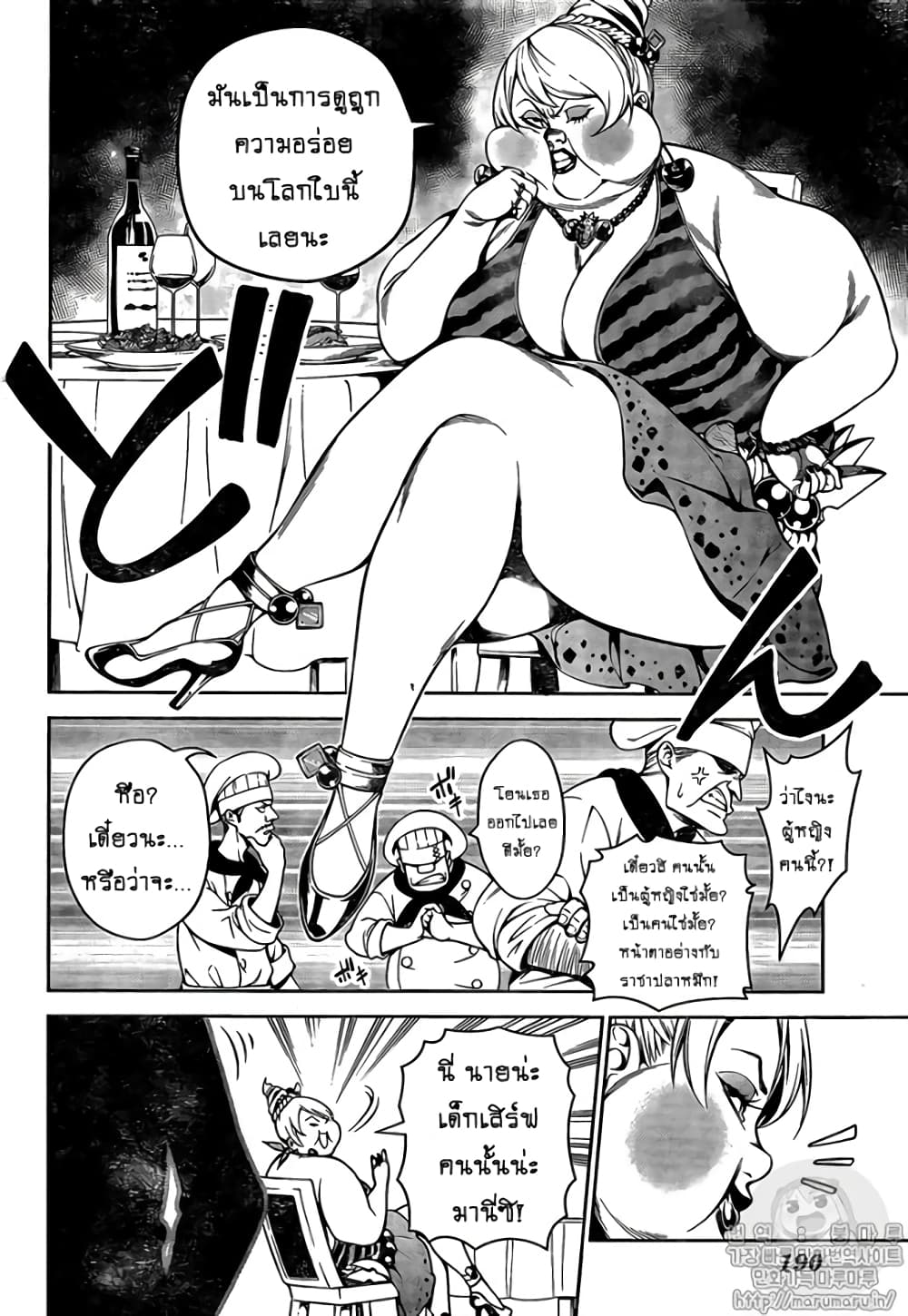 Shokugeki no Sanji 1-1