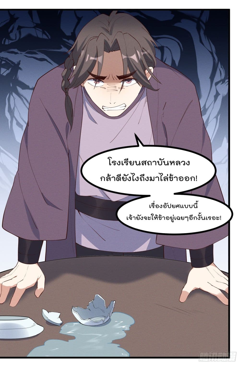 Peerless Family in The Another World สุดยอดครอบครัวไร้เทียมทานในต่างโลก 33-33