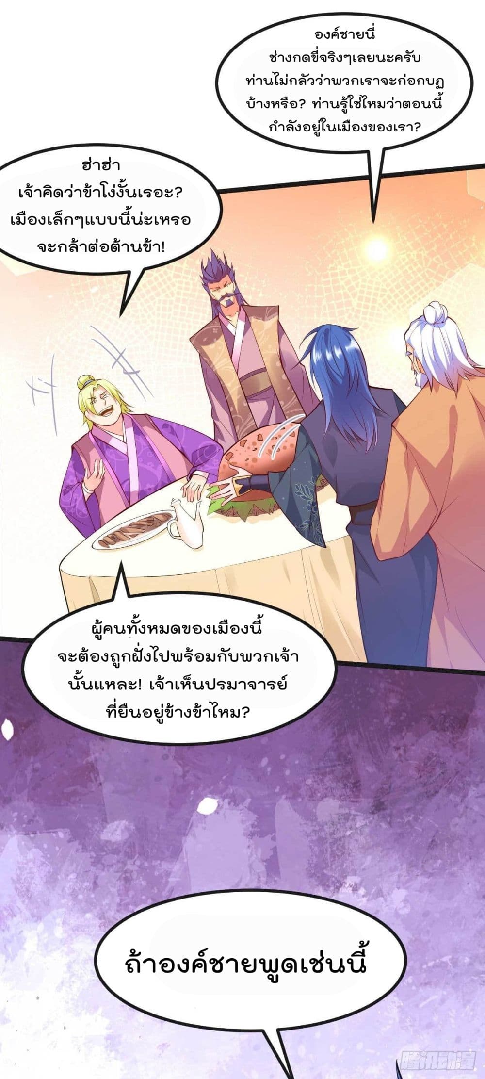 Immortal Husband on The Earth เซียนร้อยรักเขยนี้ขอบ่มเซียนให้พ่อตา 11-11