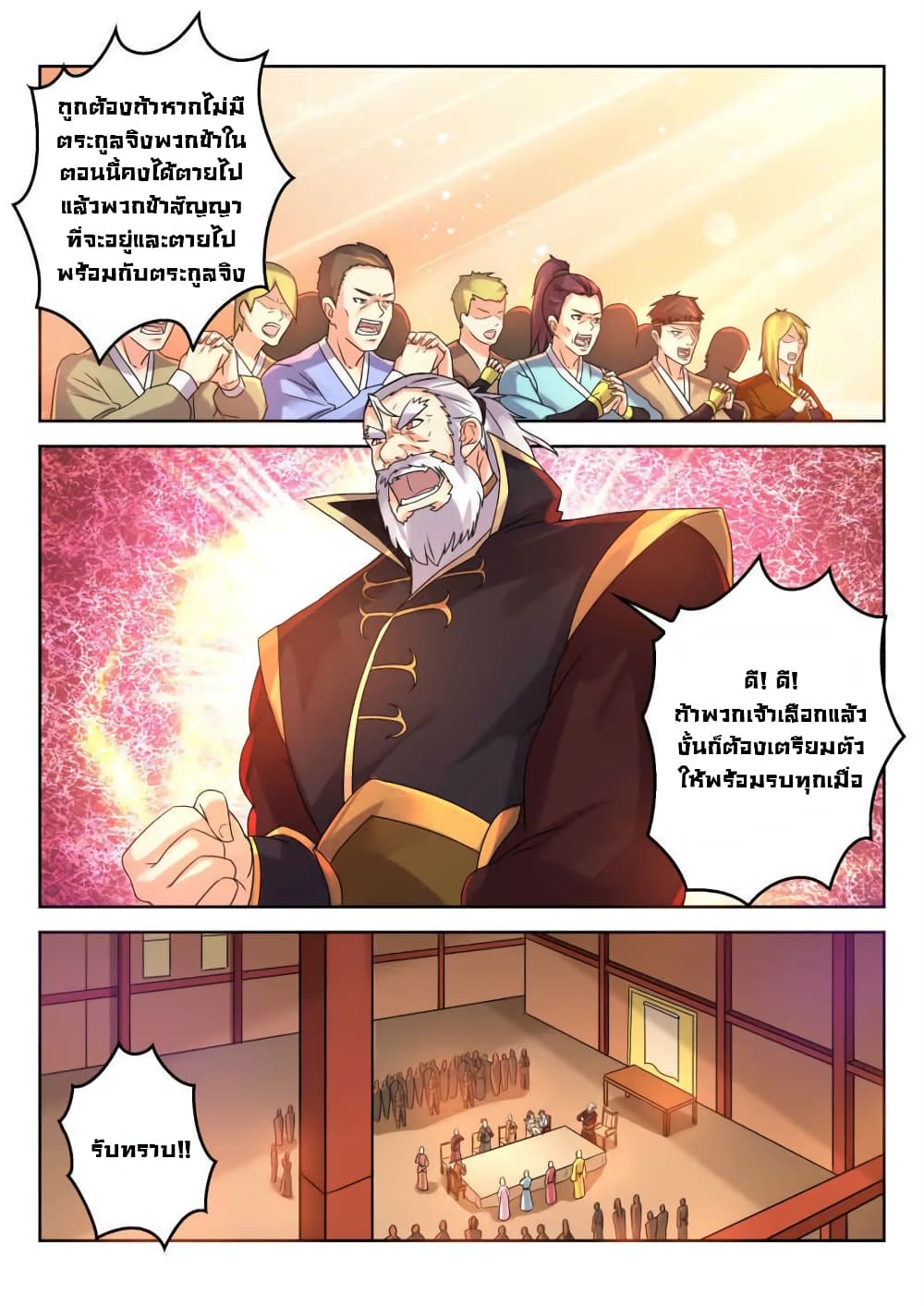 Peerless Heavenly Emperor 14-14