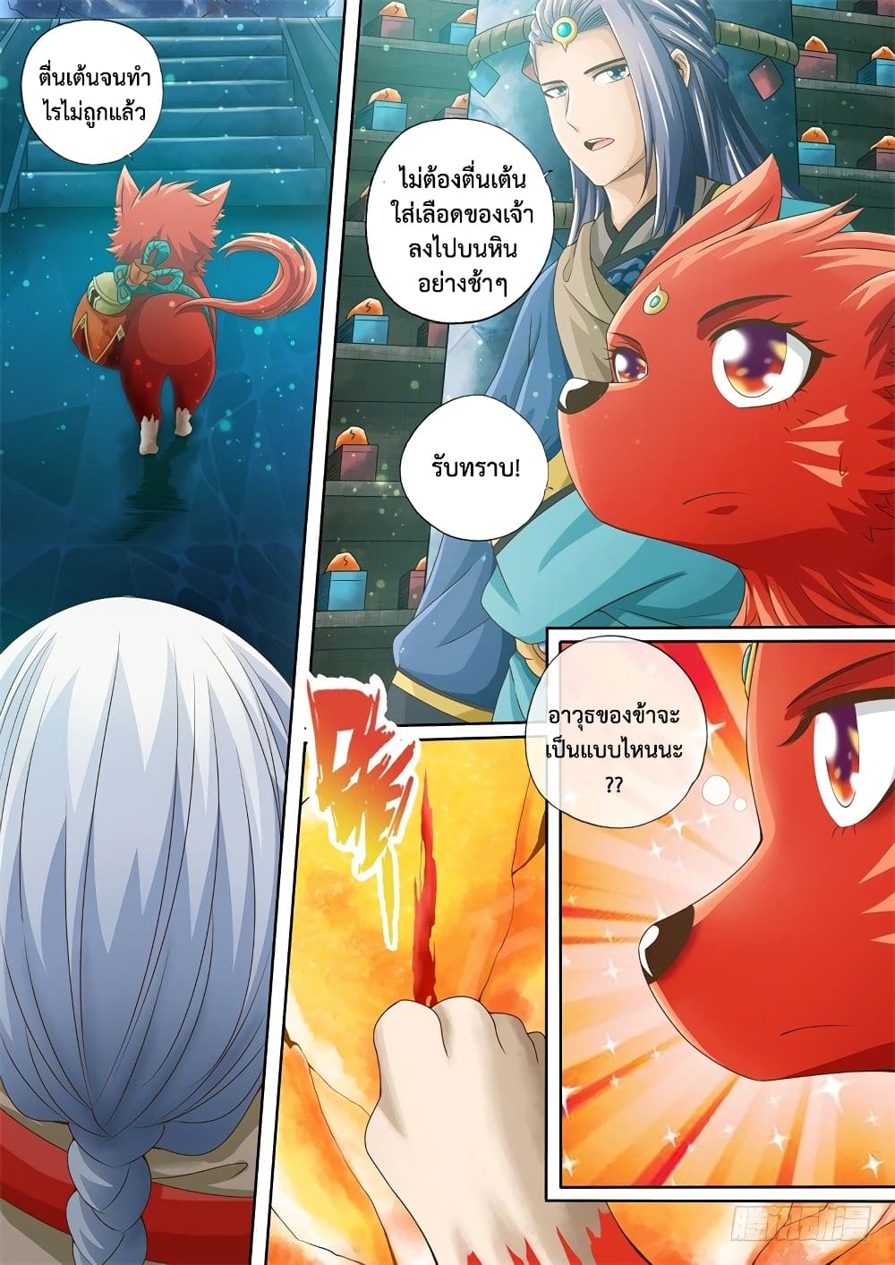 The Legend of Seven Leaves 13-13