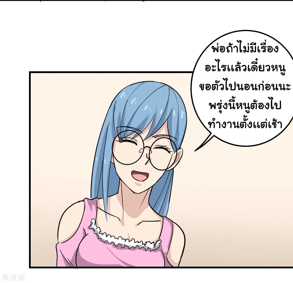 School Flower Master ระบบเรียนพาเซียนเรื่องรัก 27-27