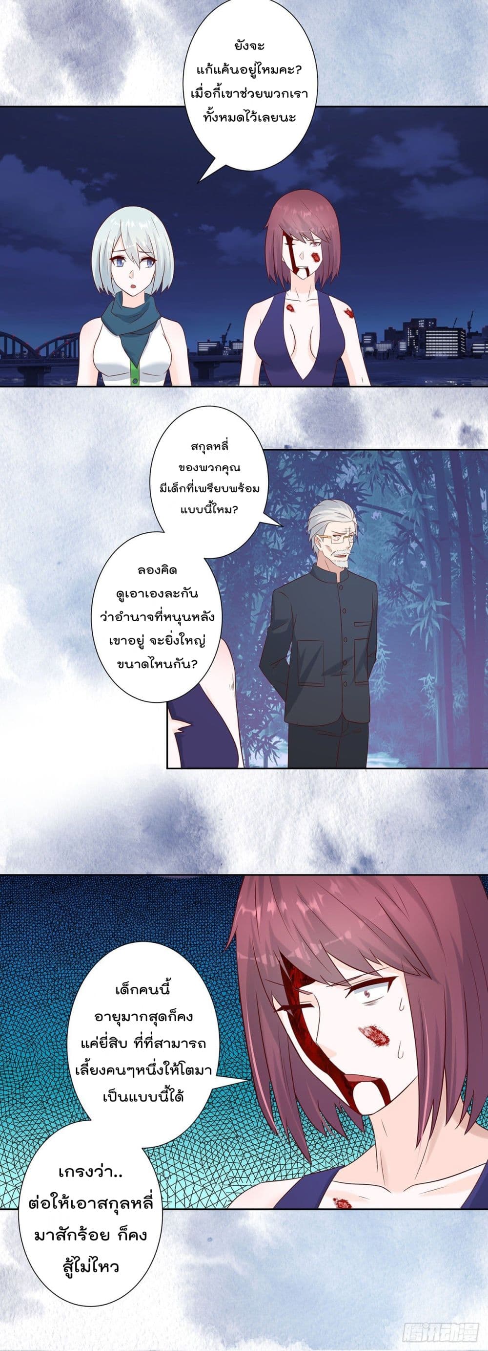 The Cultivators Guardian in The City ราชันเซียนผู้พิทักษ์แห่งนคร 18-18
