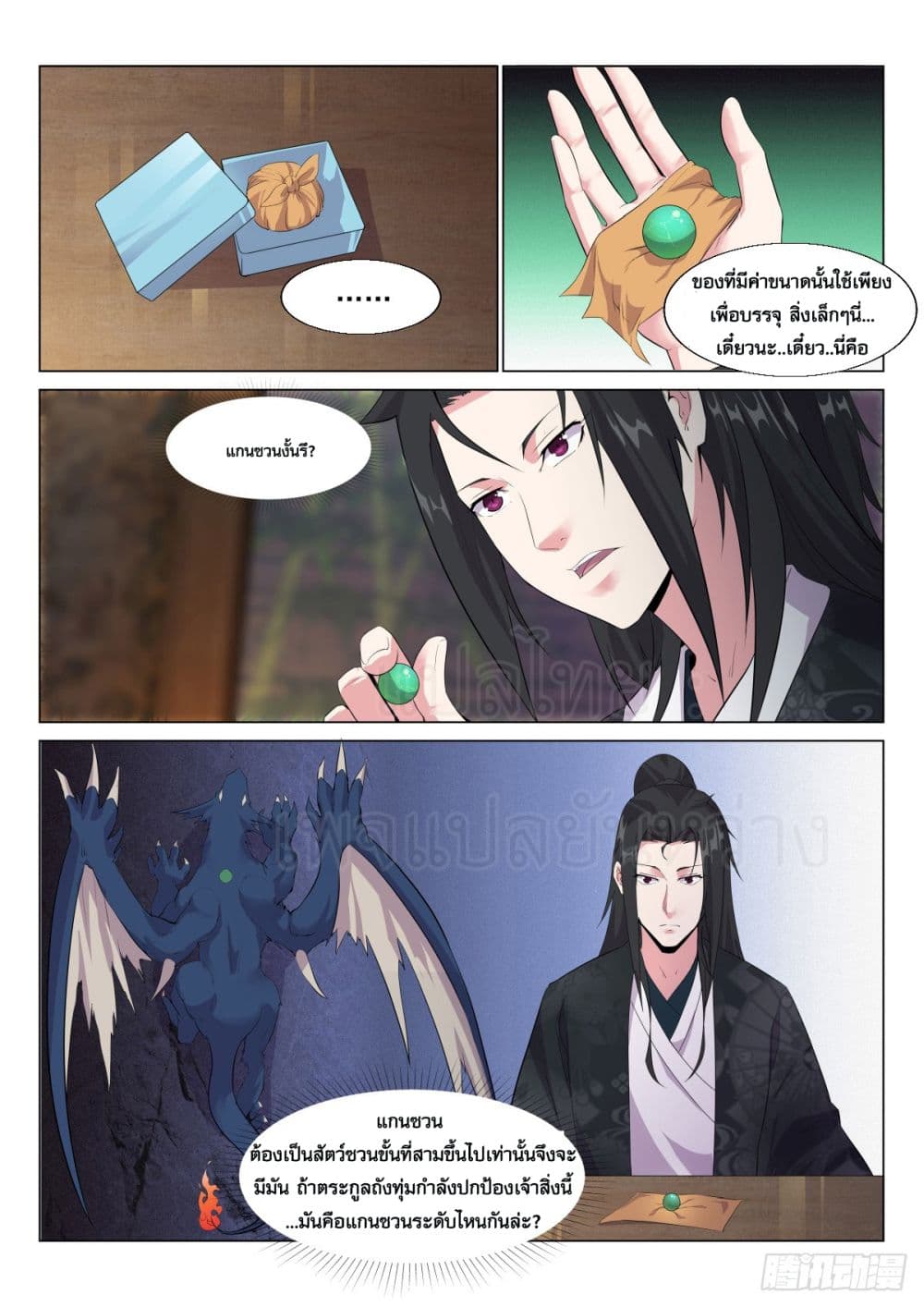 Otherworldly Evil Monarch 10-10