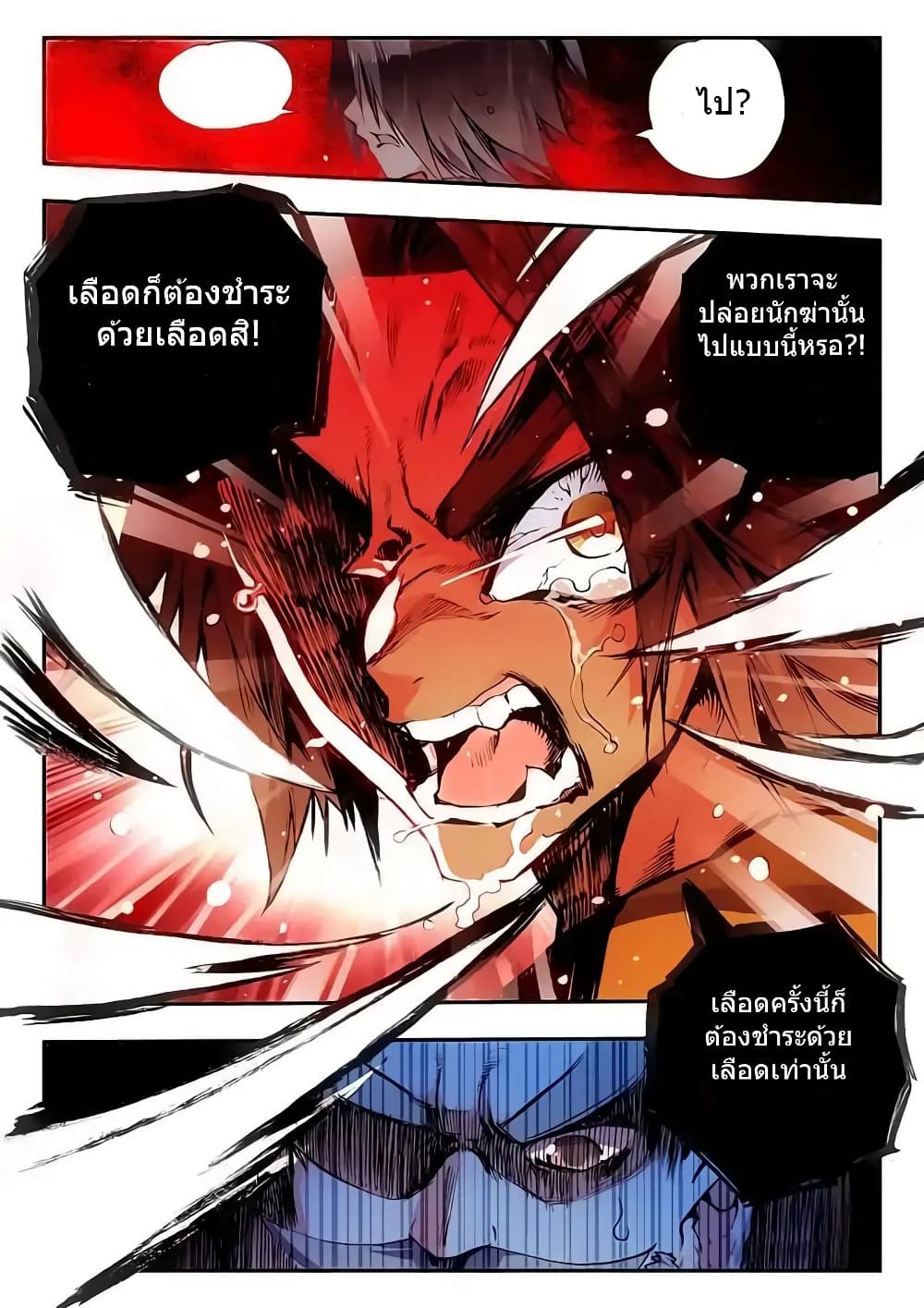 Legend of Phoenix 14-14