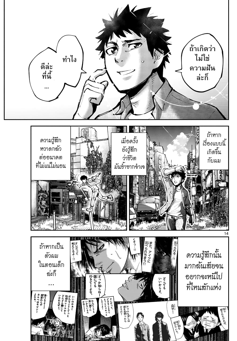 Imawa no Kuni no Alice Retry อลิสในแดนมรณะ RETRY 1-9 โพธิ์แดง (1)