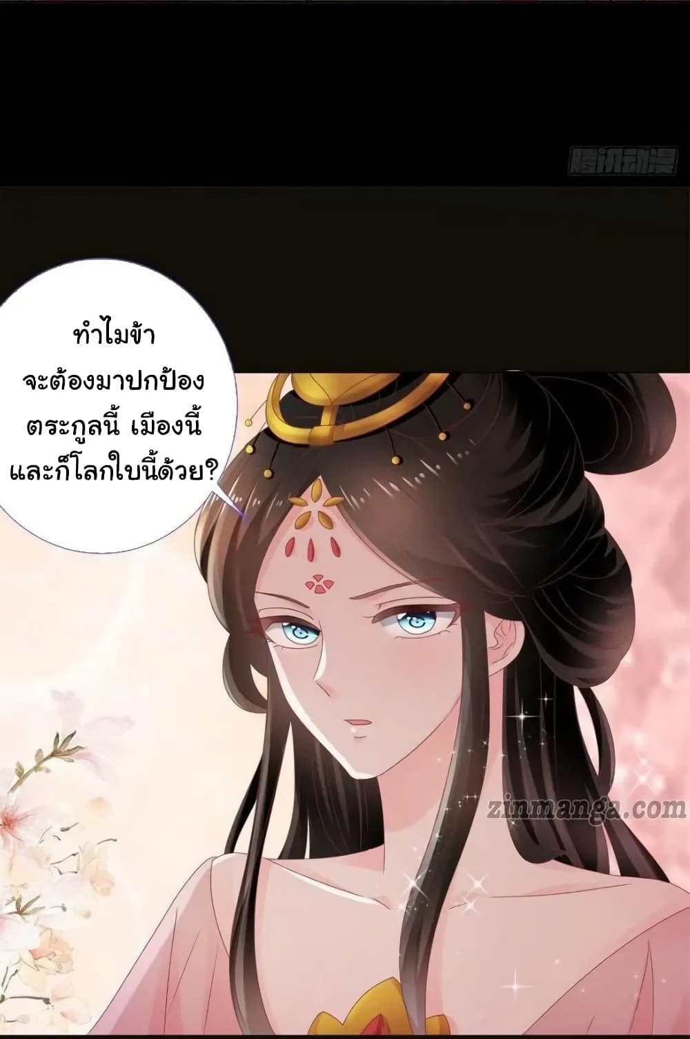 The Lovely Wife And Strange Marriage แผนรักลวงใจ 130-130