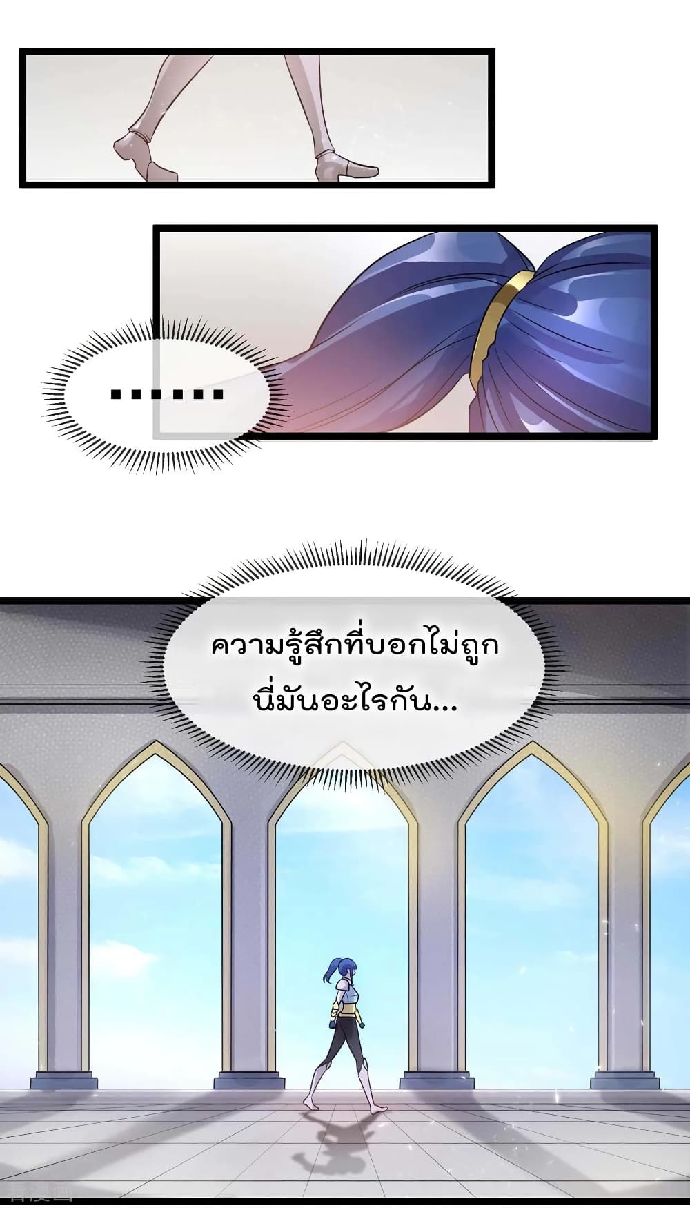 Immortal King of City ราชาอมตะแห่งนคร 105-105