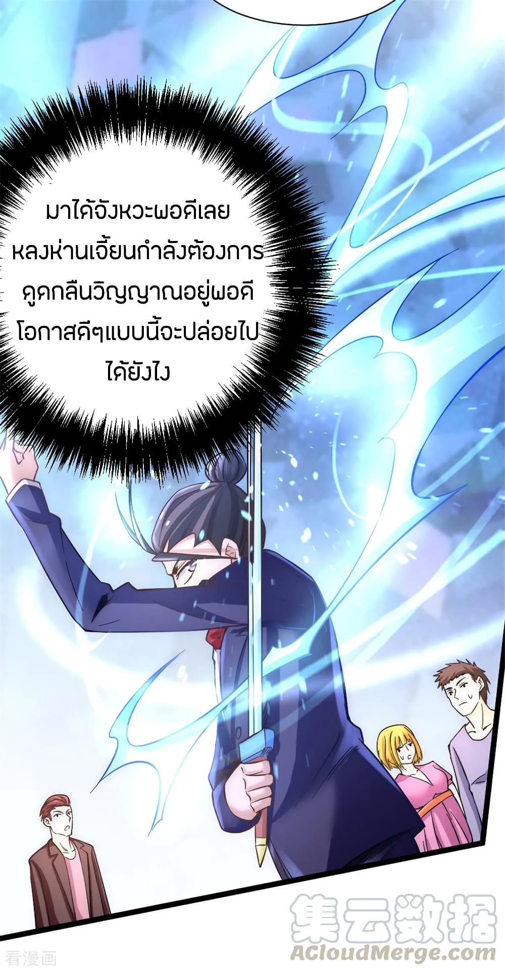 God Emperor of The City มหาเทพเซียนแห่งนคร 69-69