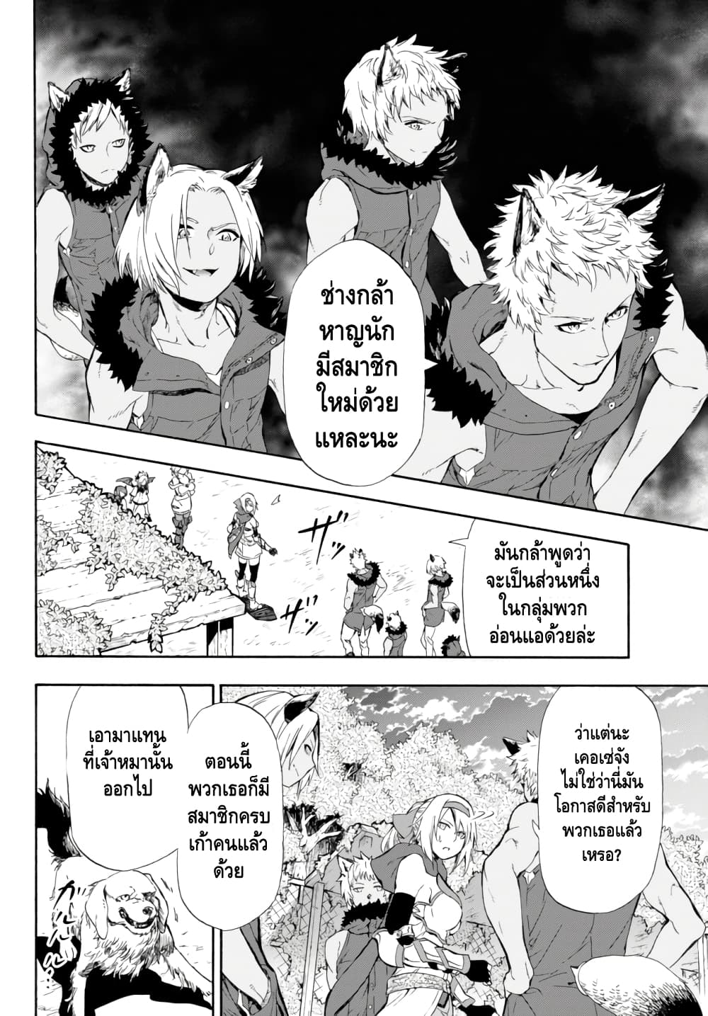 Baseball Isekai เบสบอลต่างโลก 1-มาต่างโลกล่ะ