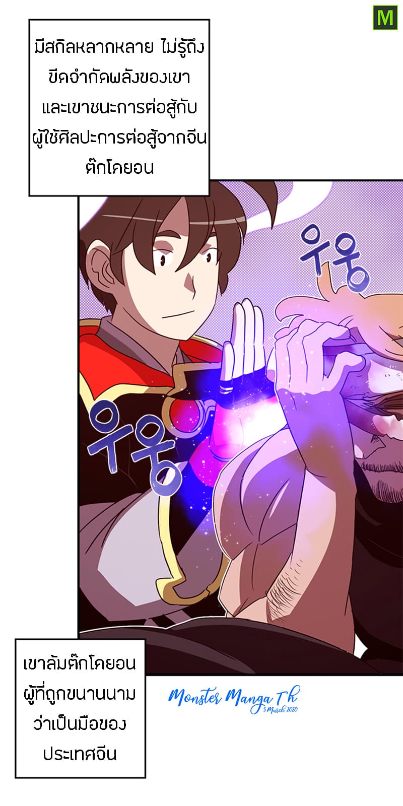 I Am The Sorcerer King 58-58