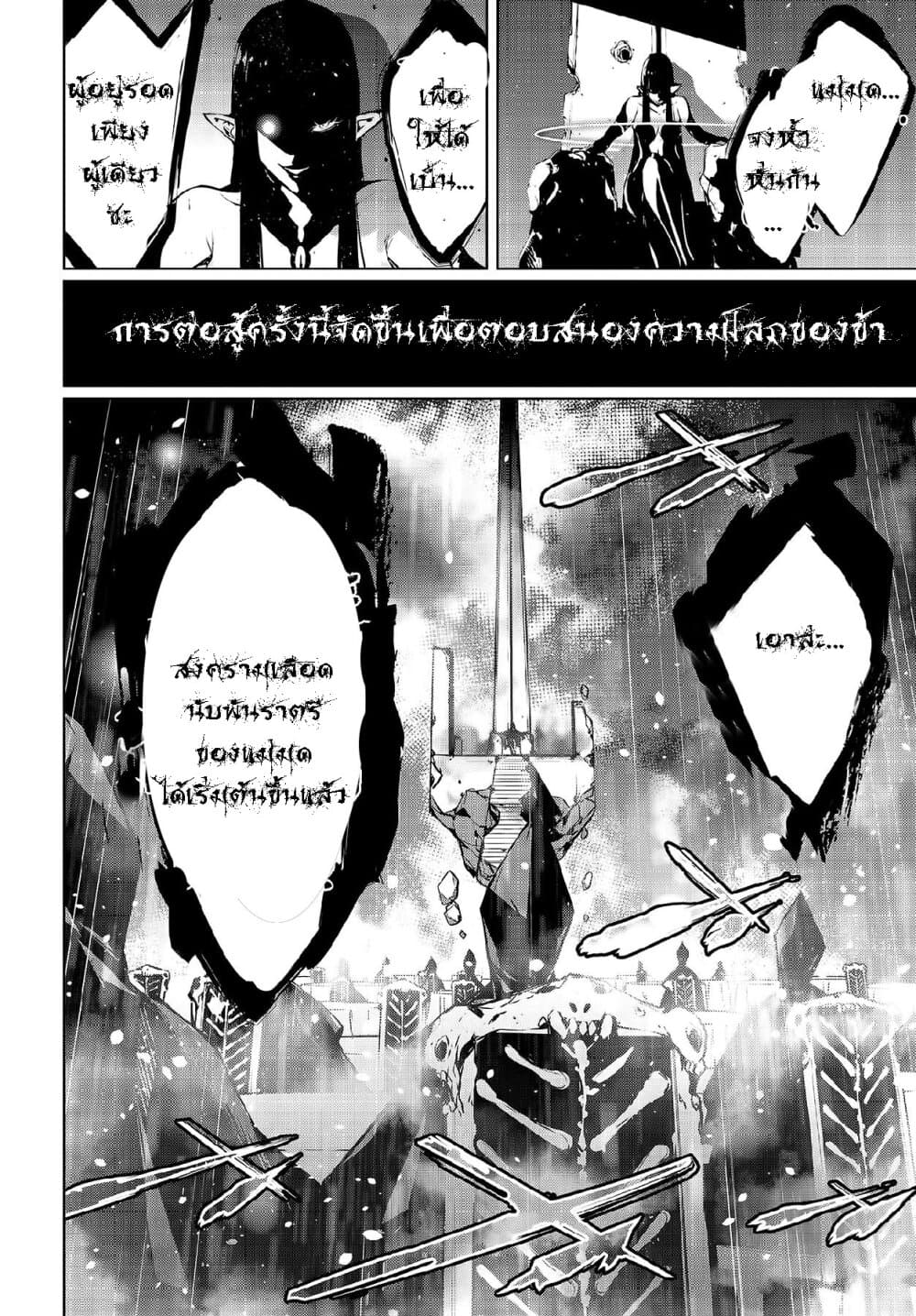 Majo Taisen - The War of Greedy Witches 1-สงครามเลือดนับพันราตรี