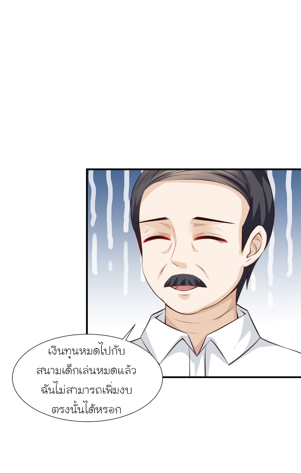 The Strongest Peach Blossom ราชาดอกไม้อมตะ 88-88
