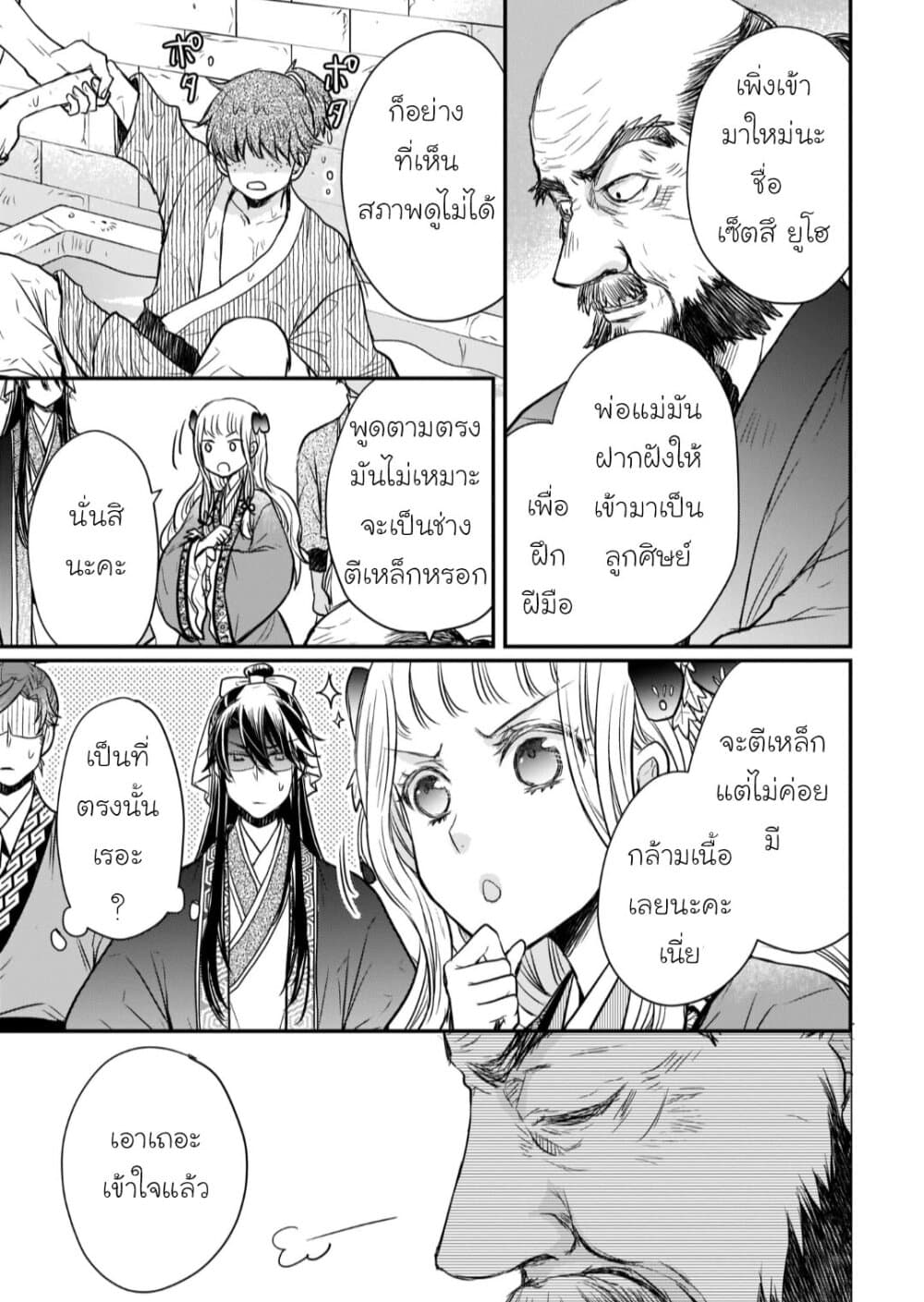 Gekkakoku Kiiden 15-15