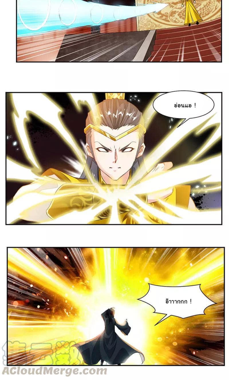 Nine Sun God King ราชันย์เทพเก้าสุริยัน 39-39