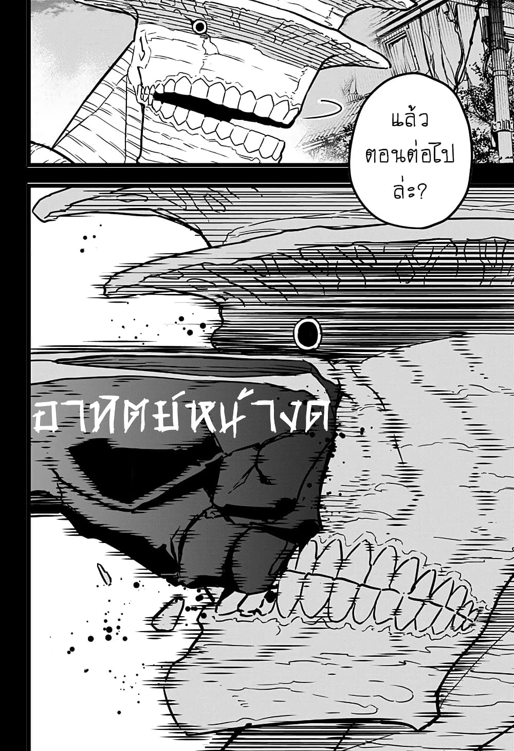 Kaiju No.8 ไคจูหมายเลข 8 17-ระอุไปด้วยความเดือดดาล