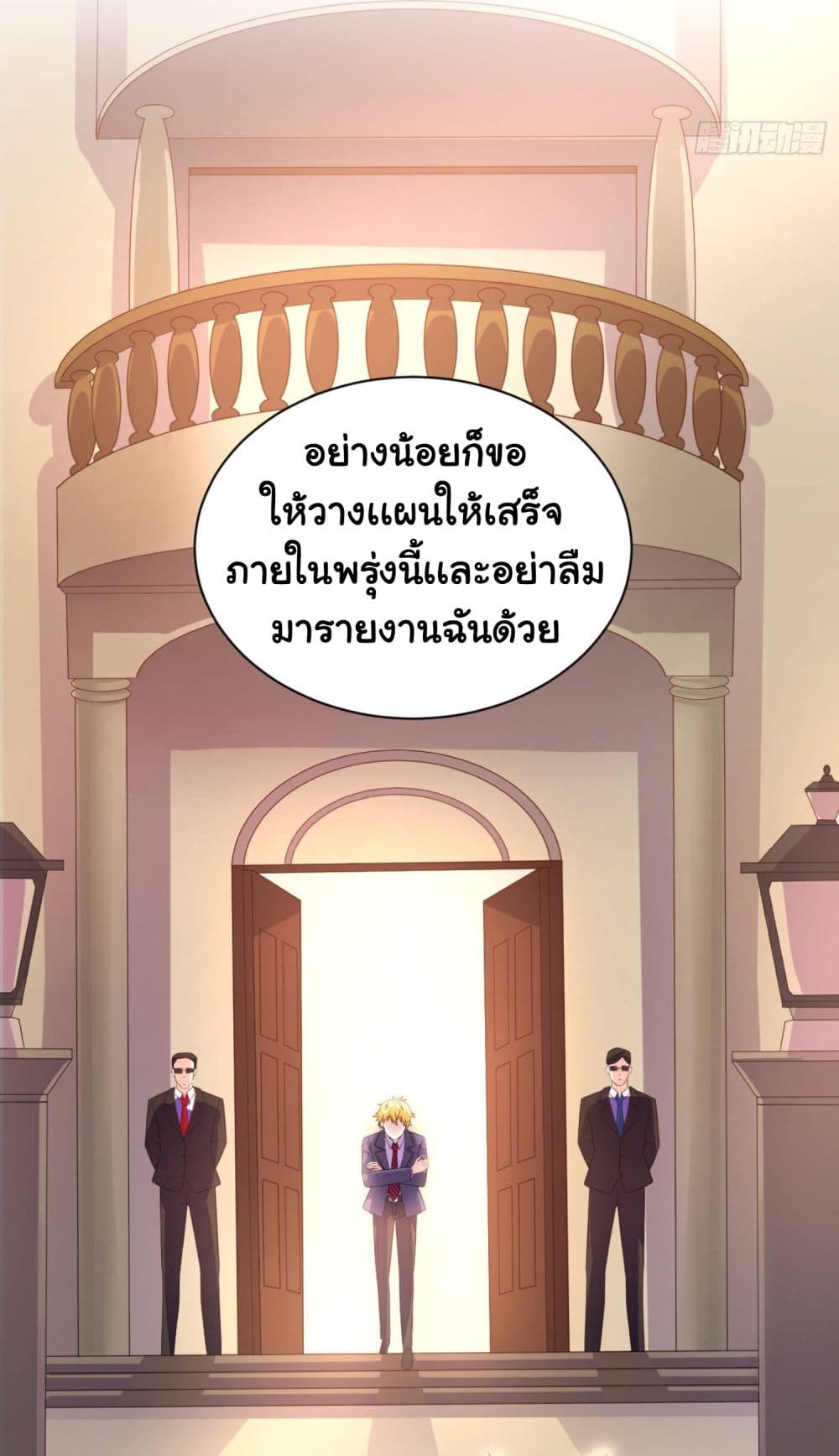 I'm a Villain in Harem Comics ผมเป็นตัวร้ายในการ์ตูนฮาเร็ม 11-11