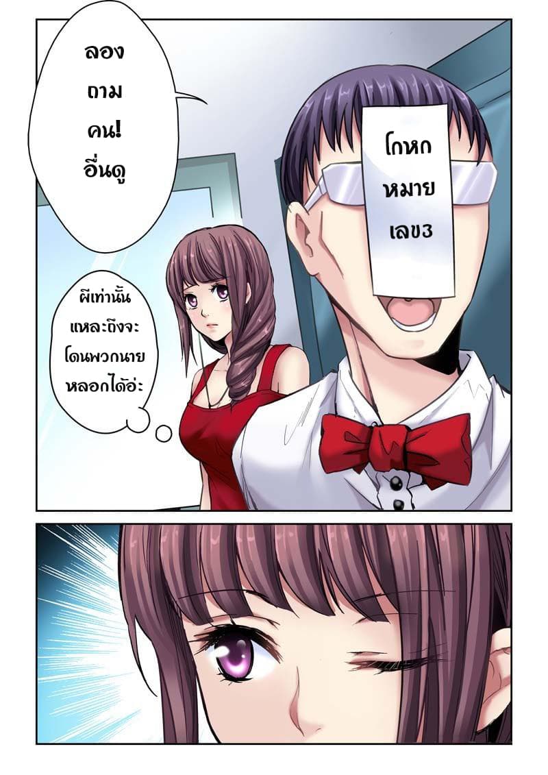 School Beauty's Bodyguard 1-1