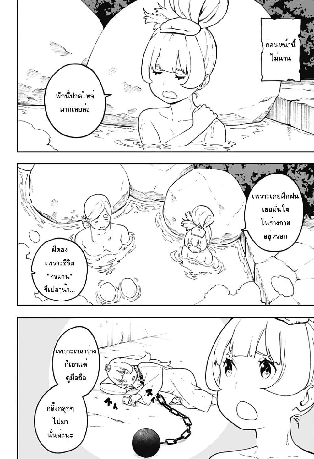 Hime-sama "Goumon" no Jikandesu ได้เวลา "ทรมาน" เจ้าหญิงแล้วค่ะ 68-68