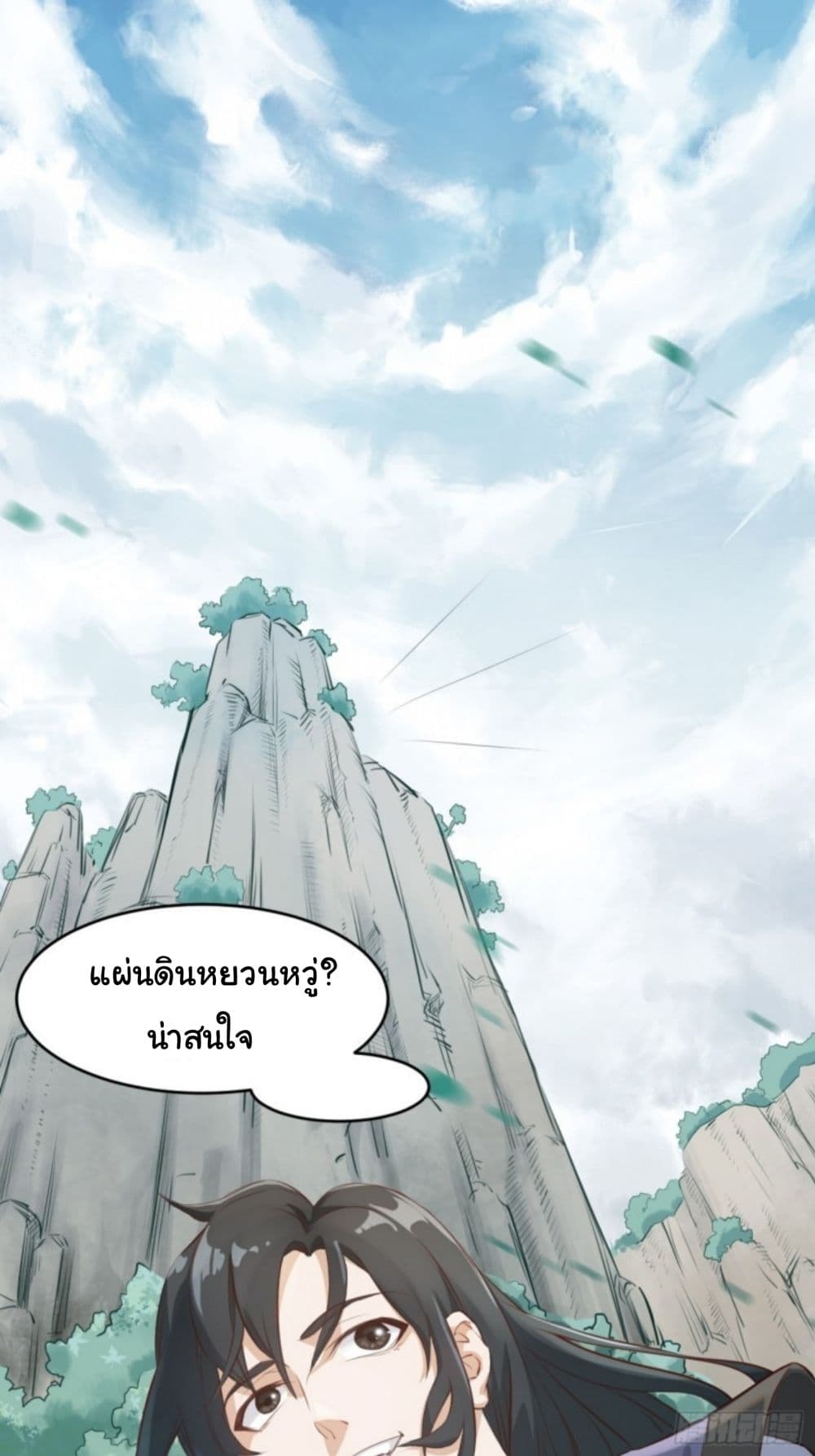 Supreme Taoistc 1-1
