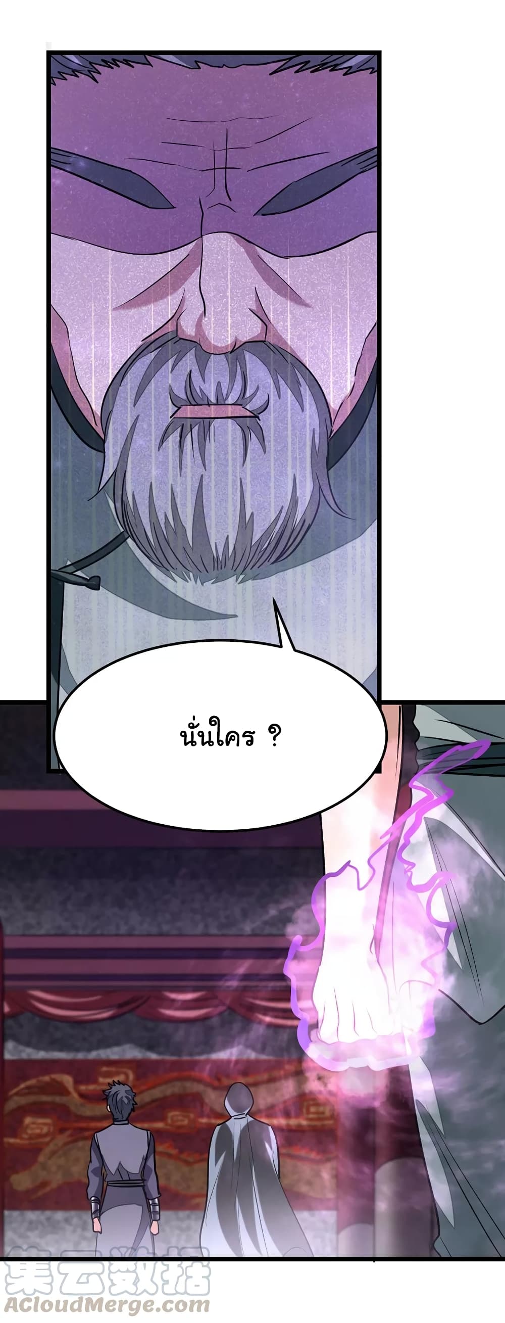 Nine Sun God King ราชันย์เทพเก้าสุริยัน 88-88