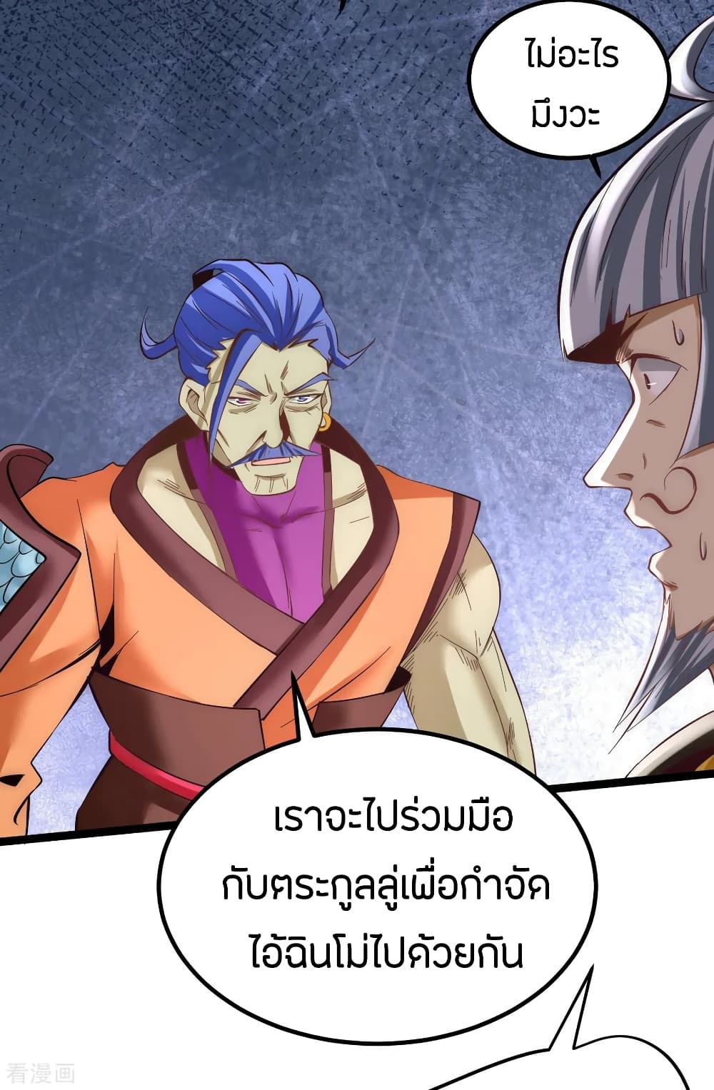 God Emperor of The City มหาเทพเซียนแห่งนคร 115-115