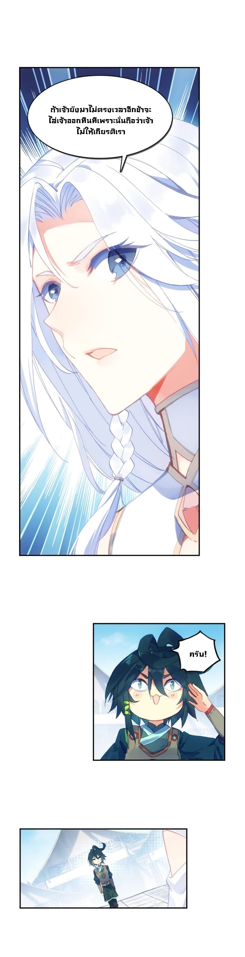 Heavenly Jewel Change 8-8