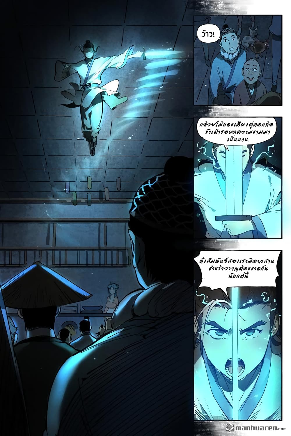Song of Taoists and Fairies 14-14