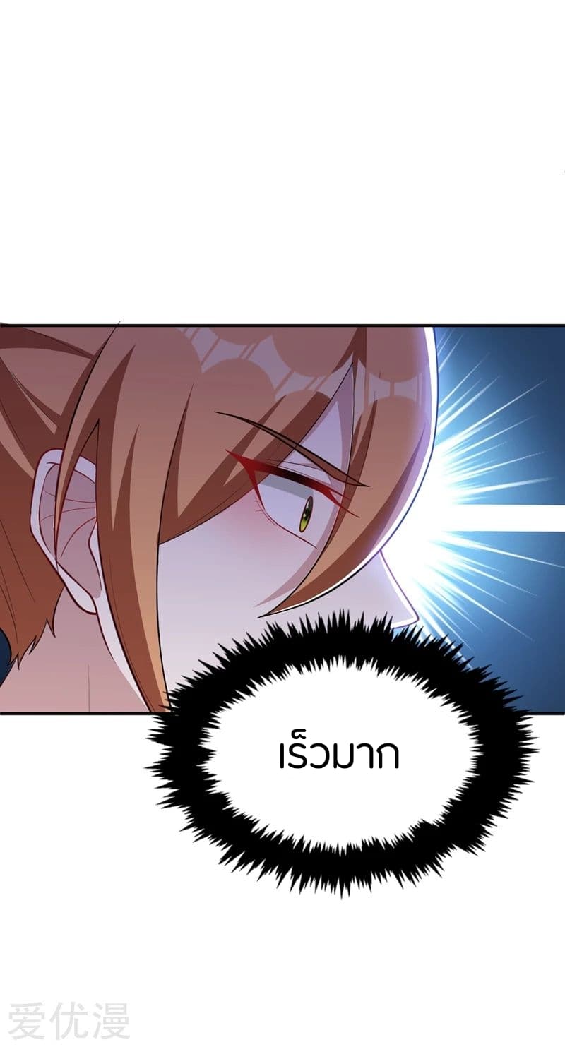Rise of The Demon King รุ่งอรุณแห่งราชาปีศาจ 121-121