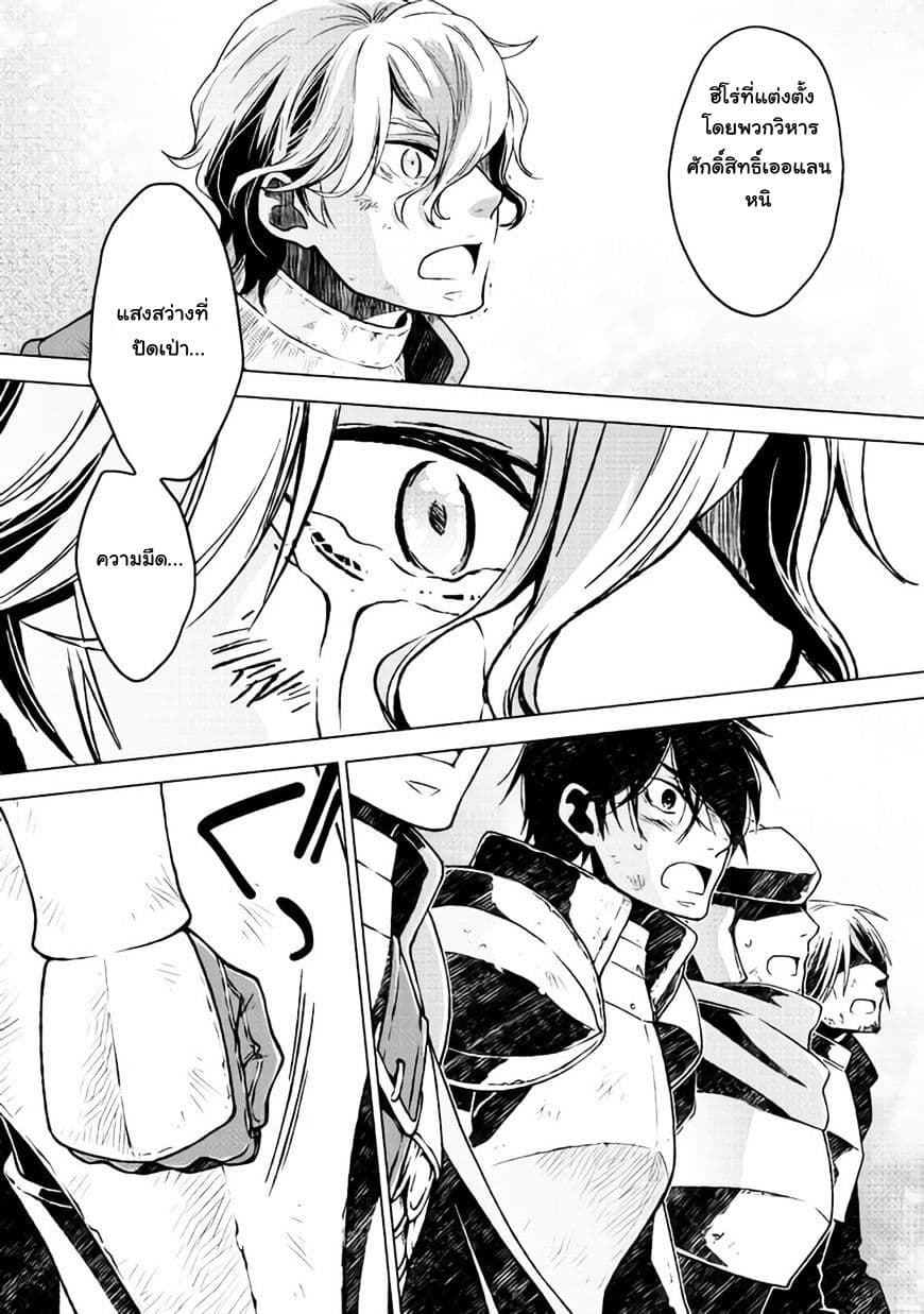 Hiraheishi wa Kako o Yumemiru 8-กิเลสสีดำ