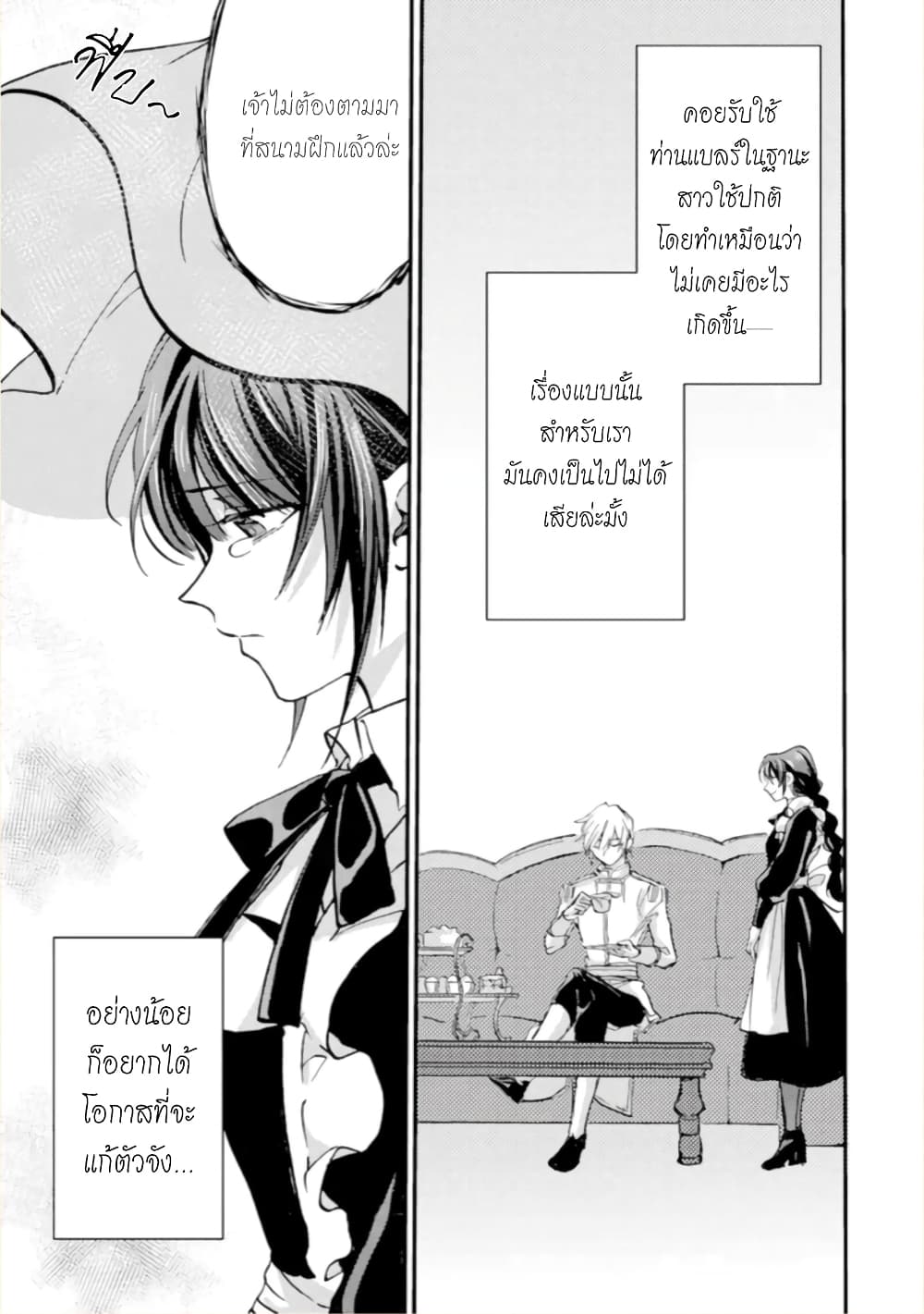 Jijo nanoni... Seiken wo Nuiteshimatta! ทั้งๆที่เป็นสาวใช้...แต่ดึงดาบศักดิ์สิทธิ์ออกมาได้ซะงั้นค่ะ! 13-ผู้กล้า อย่างท้อค่ะ