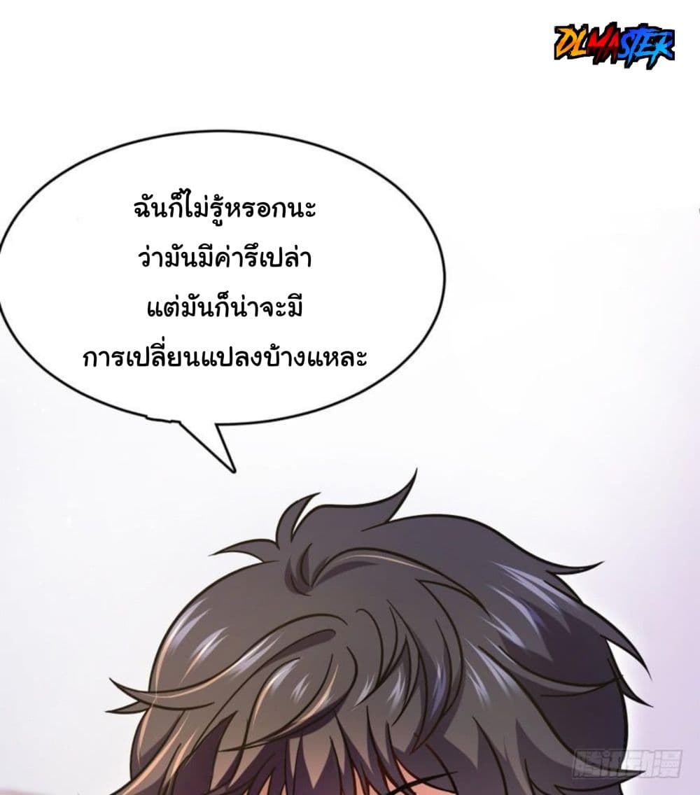 Spare Me, Great Lord! ชีวิตของราชันเกิดใหม่ 9-9