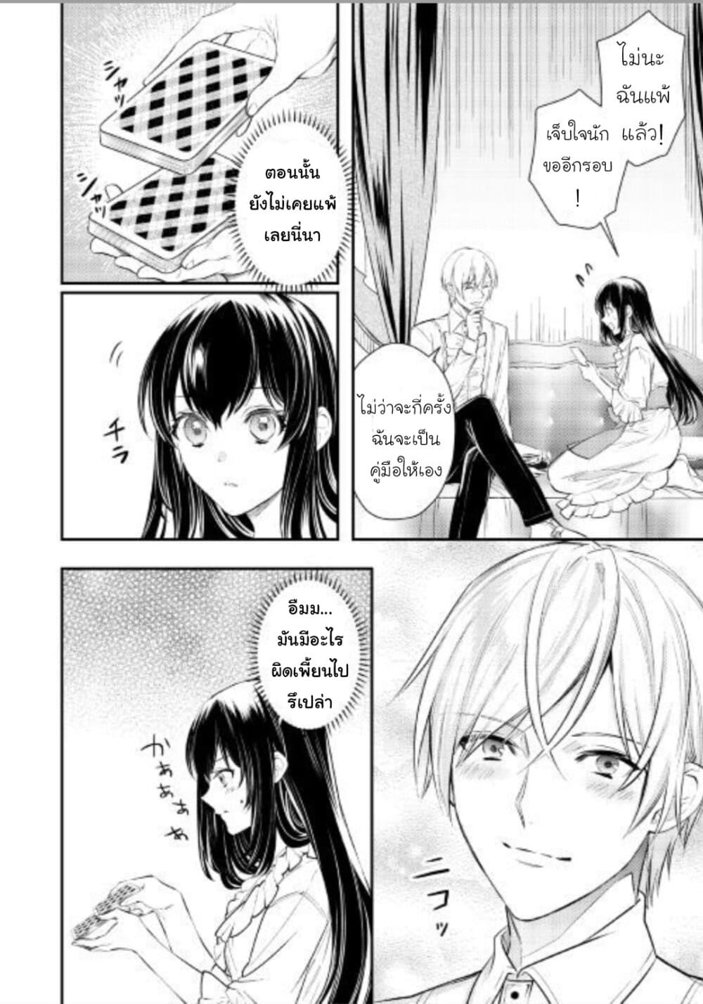 Isekai Ouji no Toshiue Cinderella 5-5