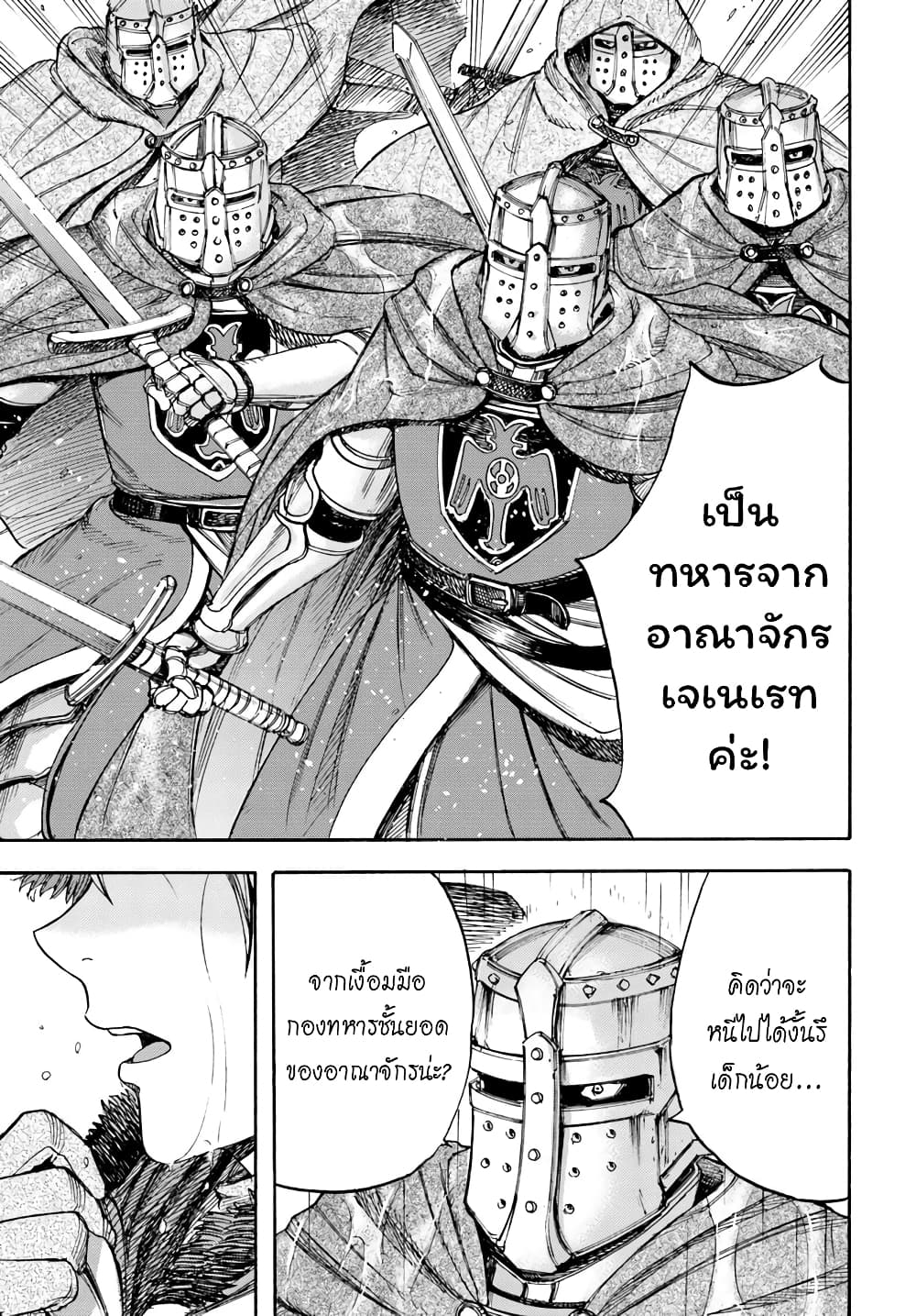 Shoukan sareta Kenja wa Isekai wo Yuku - Saikyou nano wa Fuyou Zaiko no Item deshita 10-พบพาน