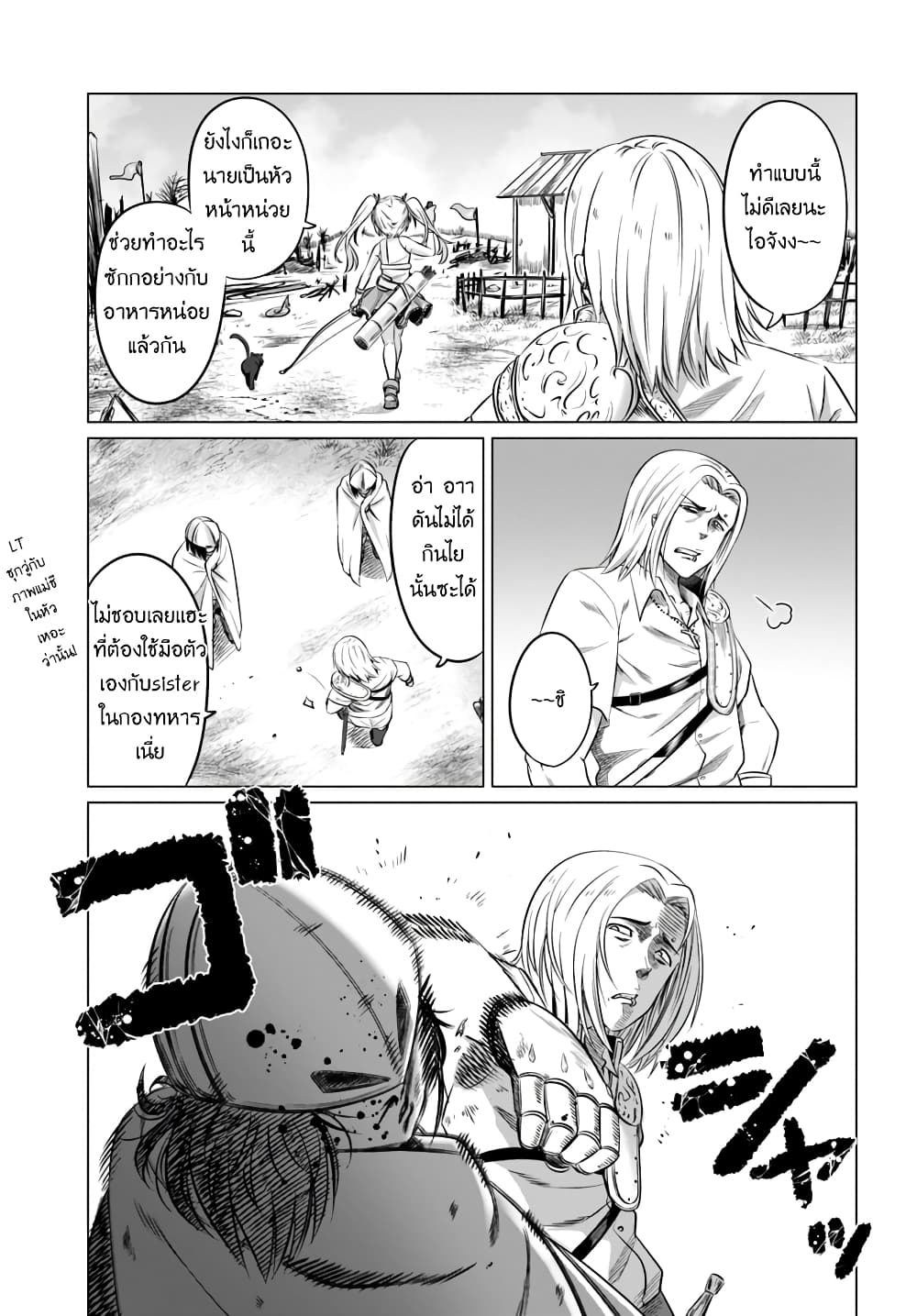Kuro no Maou 15-15