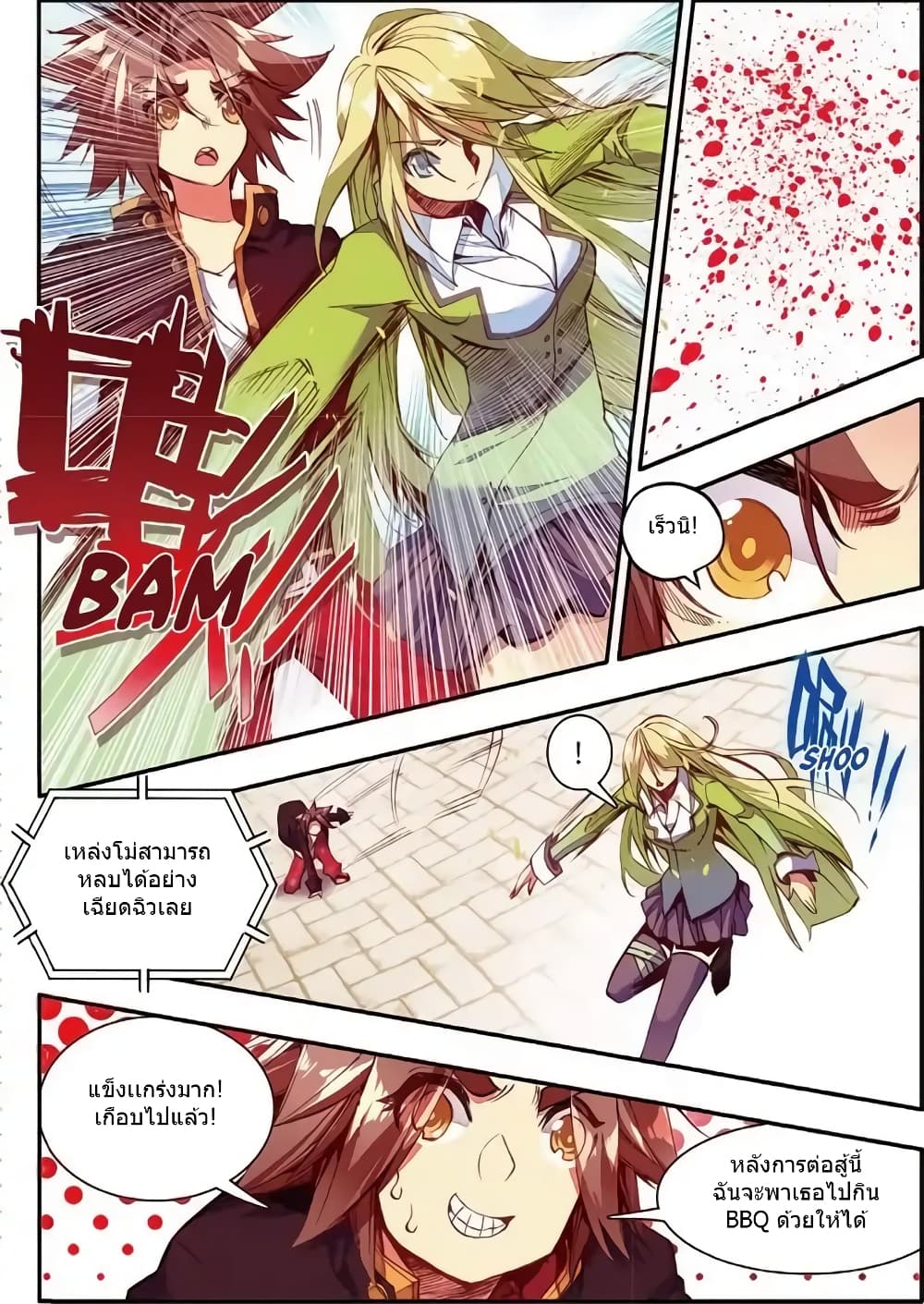 Legend of Phoenix 45-45