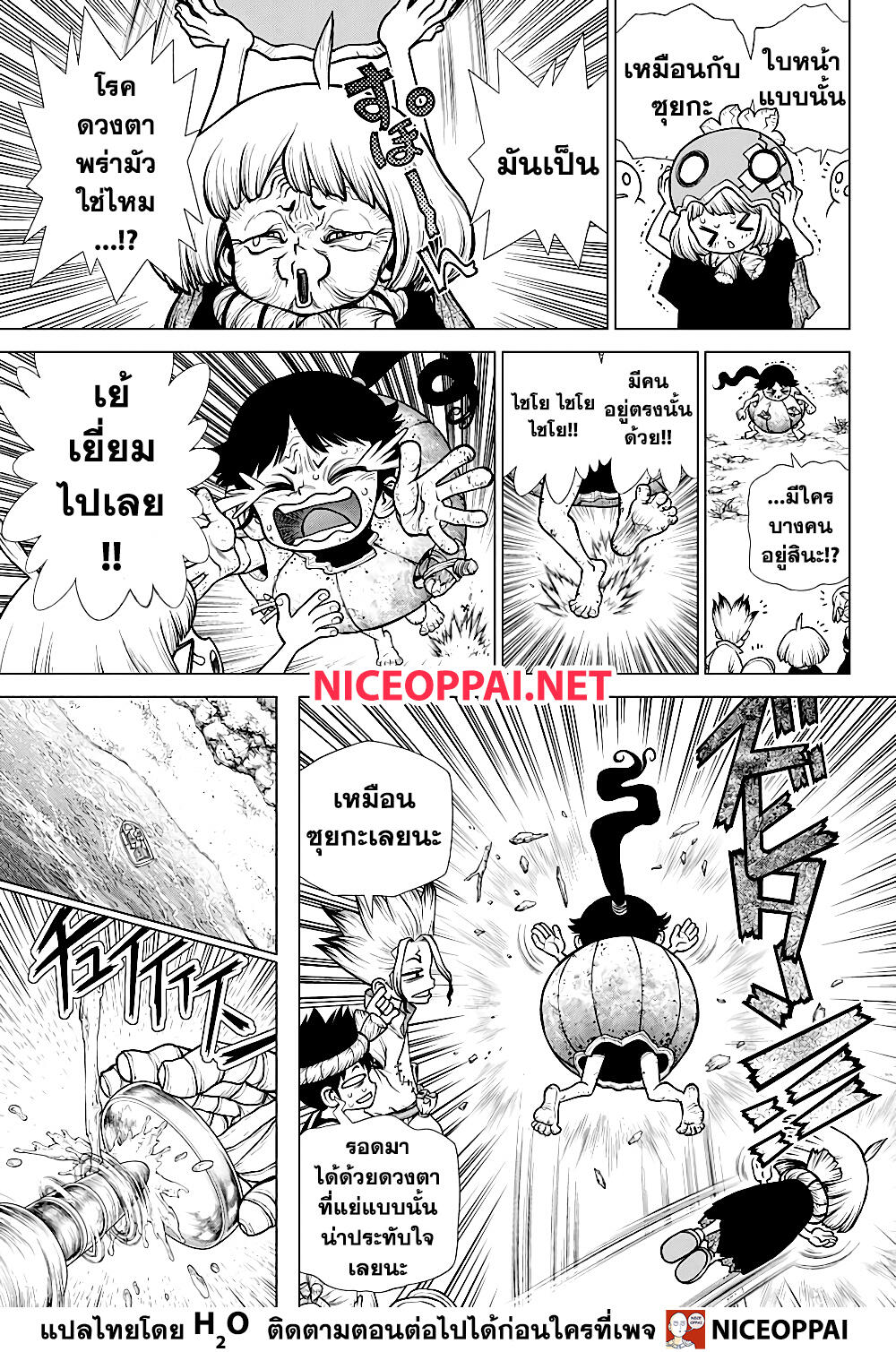 Dr.Stone 172-มาร์คด้วยXแห่งเชาวน์ปัญญา