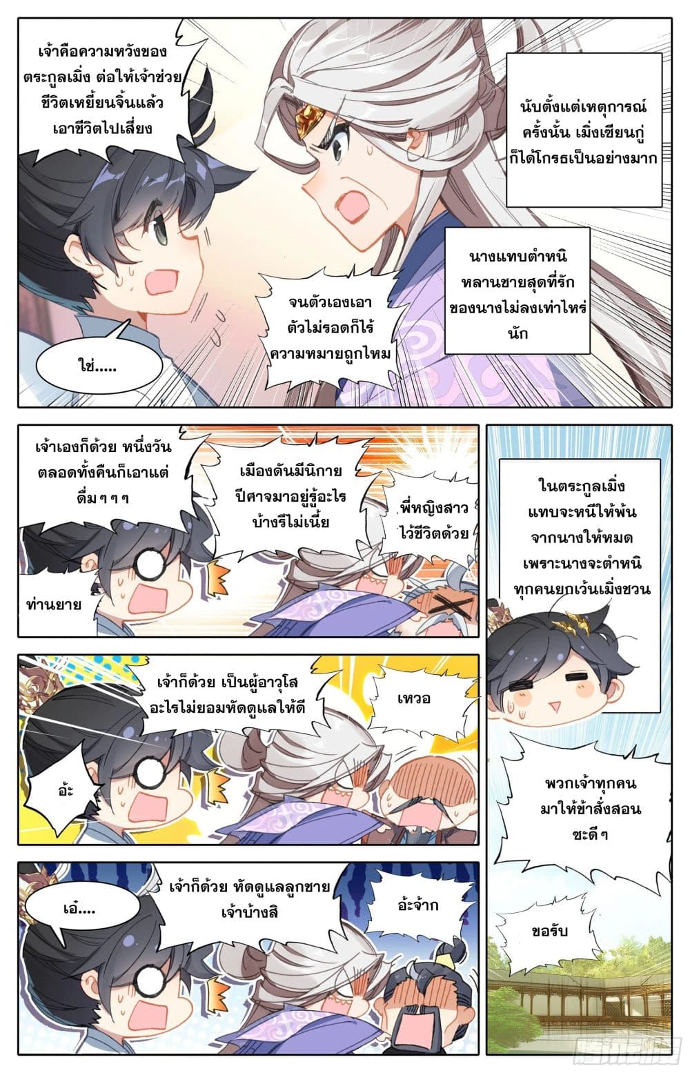 Azure Legacy ปรัมปรามายาสีเงิน 27-27