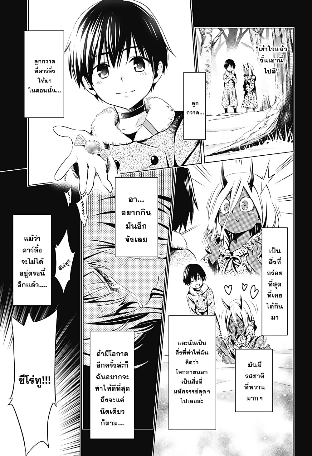 DARLING in the FRANXX 60-ตอนจบ