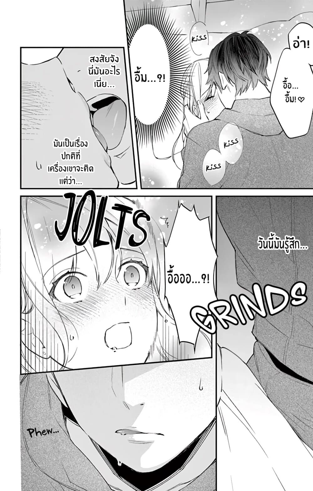 Marika-chan to Yasashii Koi no Dorei มาริกะจังกับทาสที่น่ารัก 6-6