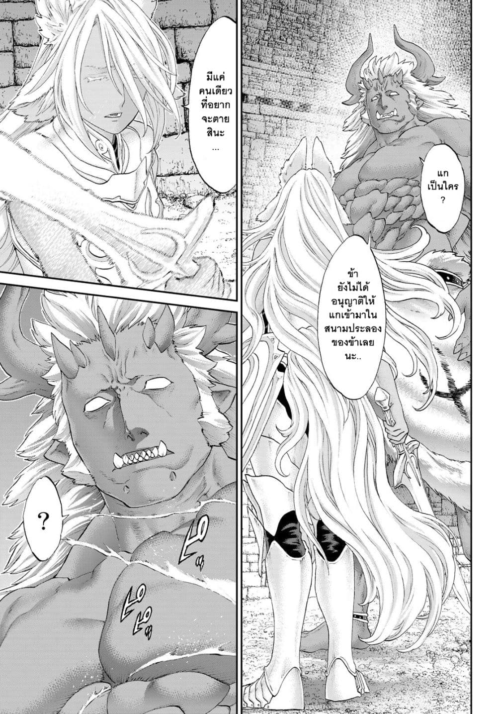 The Ride-On King ท่านปูตินต่างโลก 25-ท่านประธานาธิบดี กับนักรบผู้ใช้ค้อนยักษ์