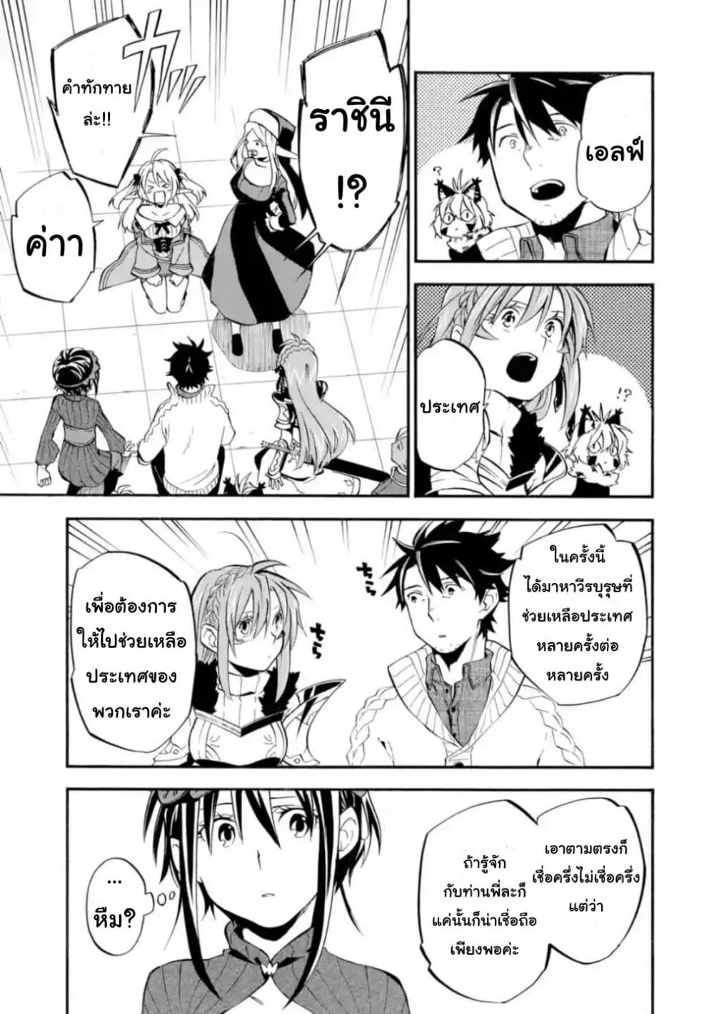 Ossan Boukensha Kein no Zenkou 20-20